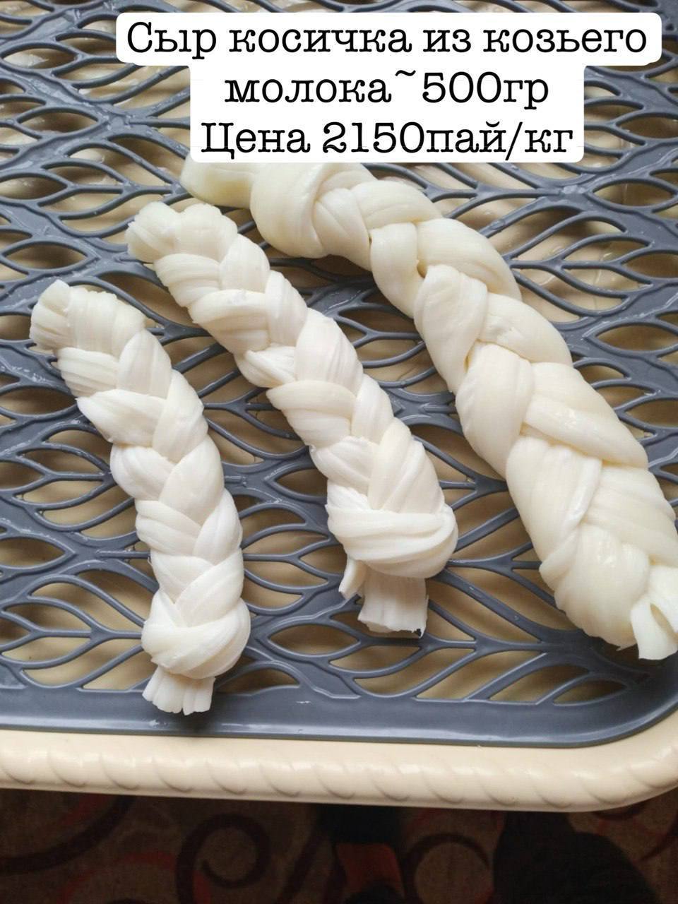 Козья продукция