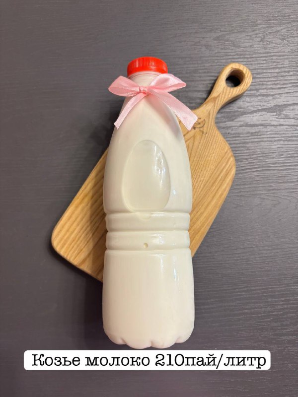 Козья продукция