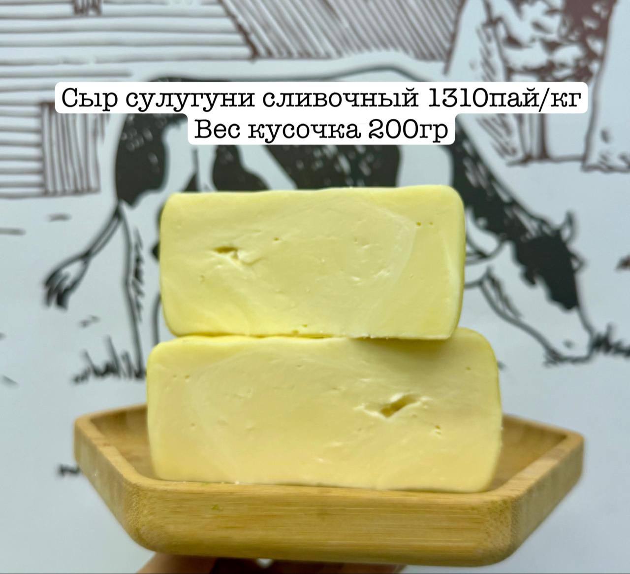 Фермерская молочная продукция