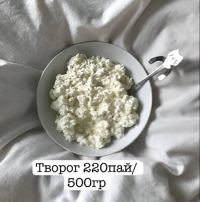 Фермерская молочная продукция