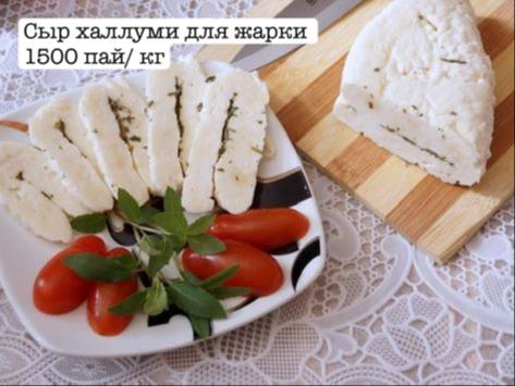 Фермерская молочная продукция