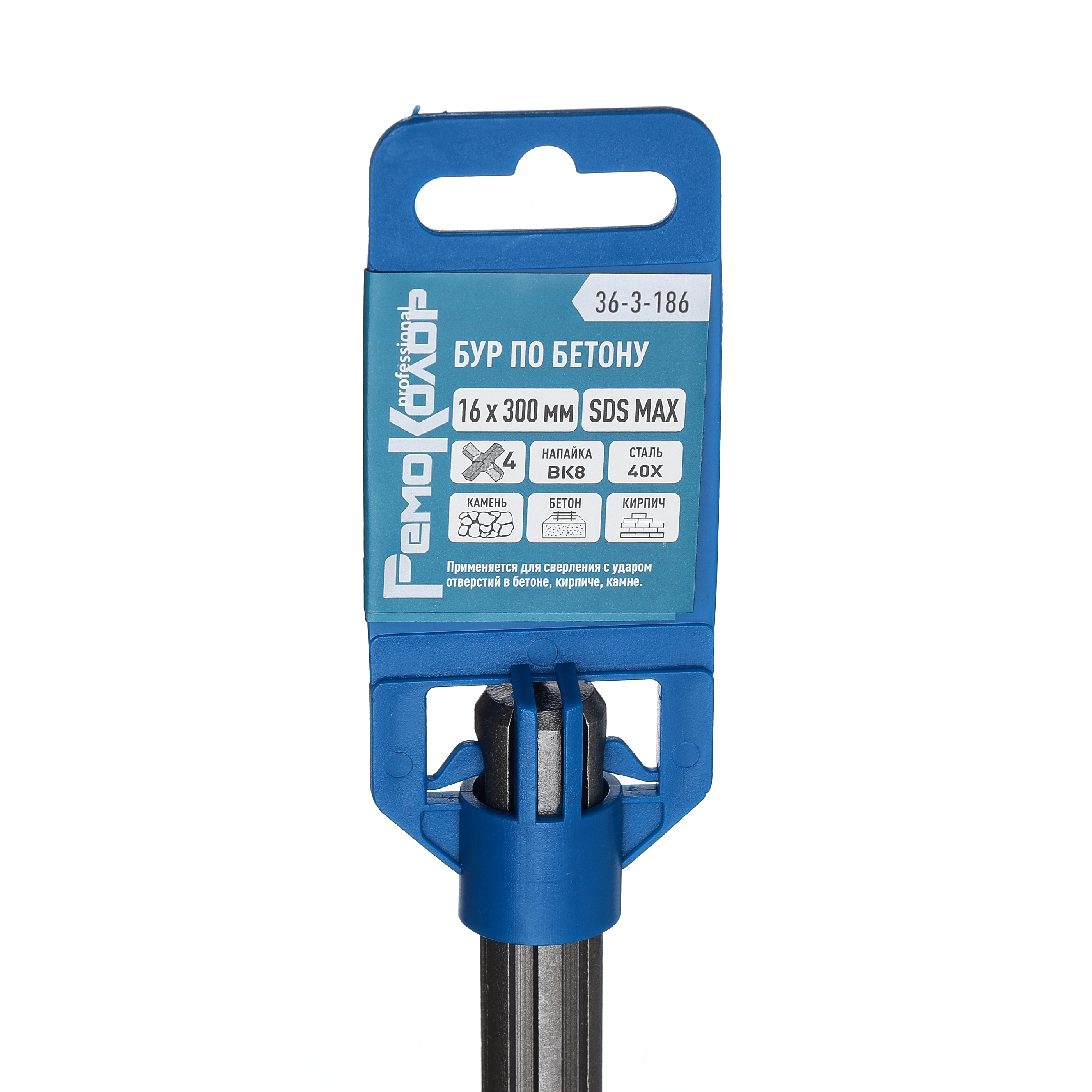 Бур по бетону SDS-MAX, 16 х 180/300 мм, четыре режущие кромки, (шт.)