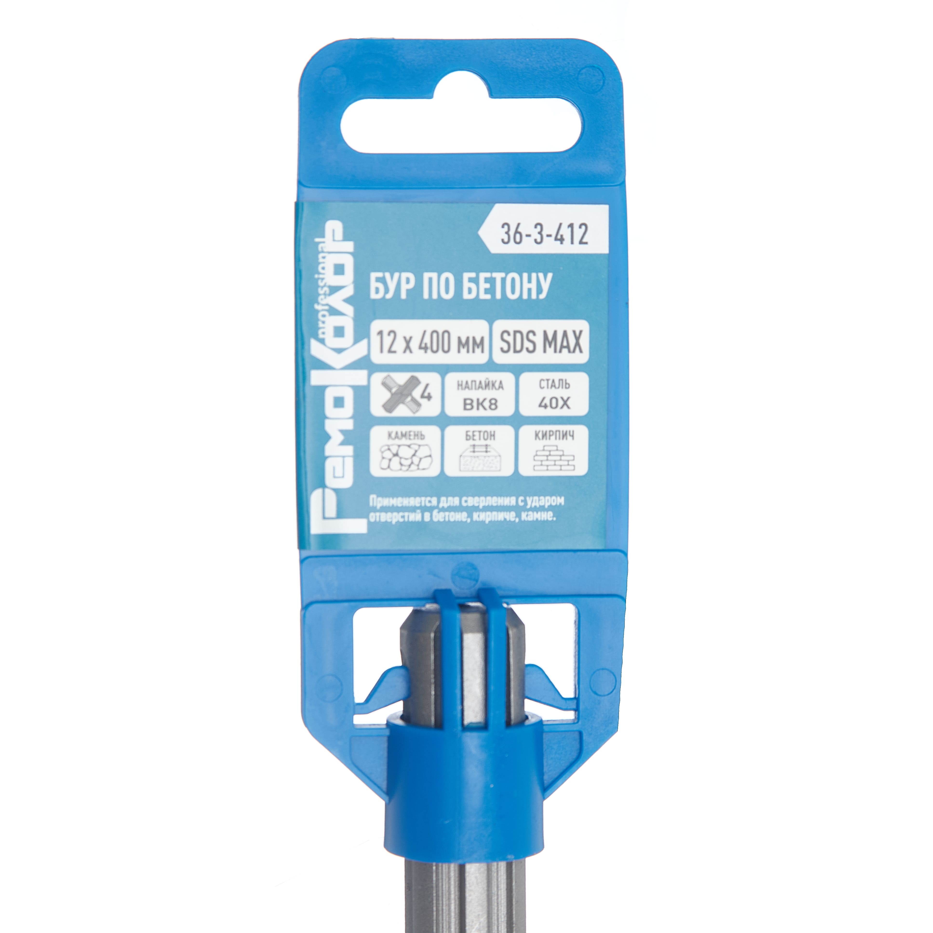 Бур по бетону SDS-MAX, 12 х 280/400 мм, четыре режущие кромки, (шт.)