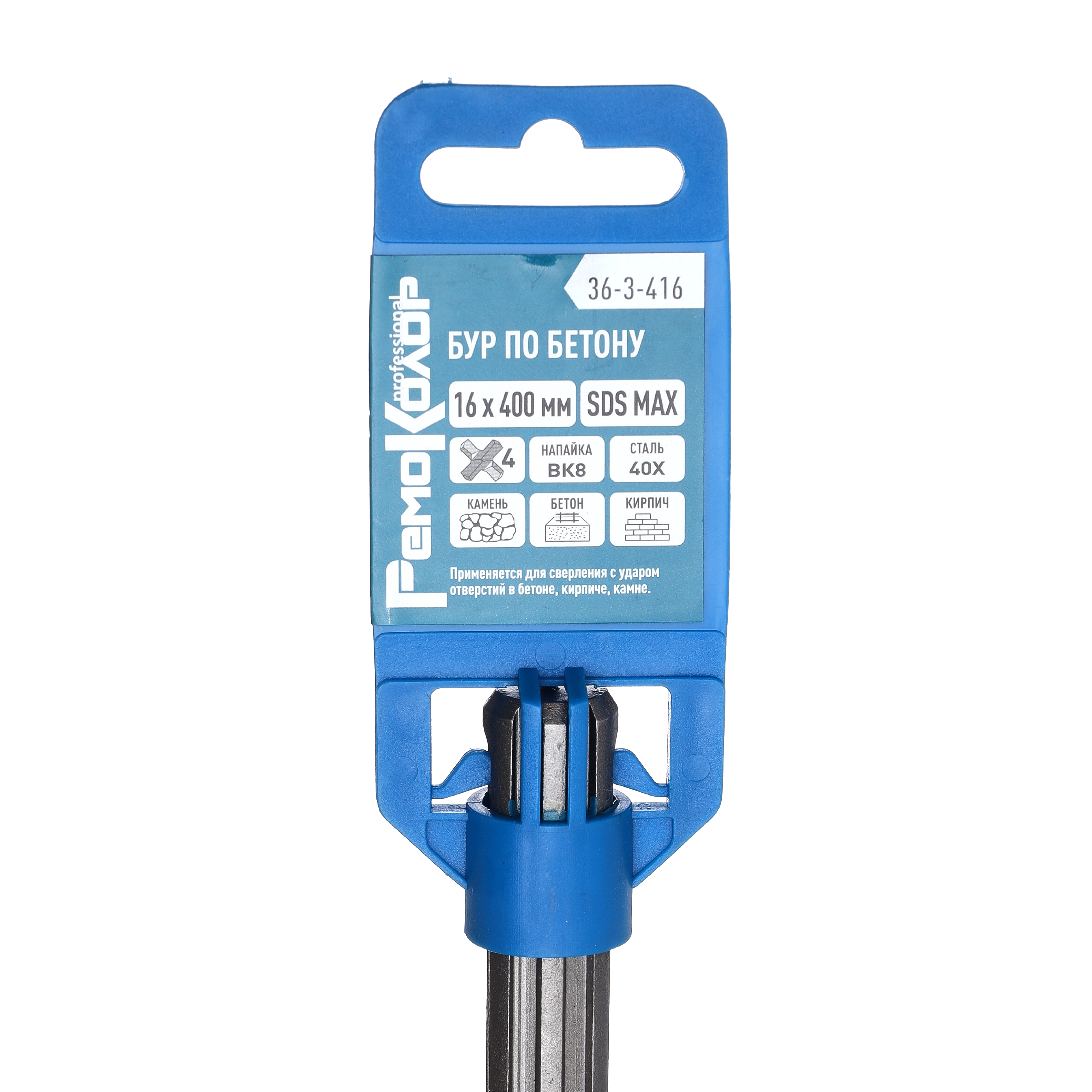 Бур по бетону SDS-MAX, 16 х 280/400 мм, четыре режущие кромки, (шт.)