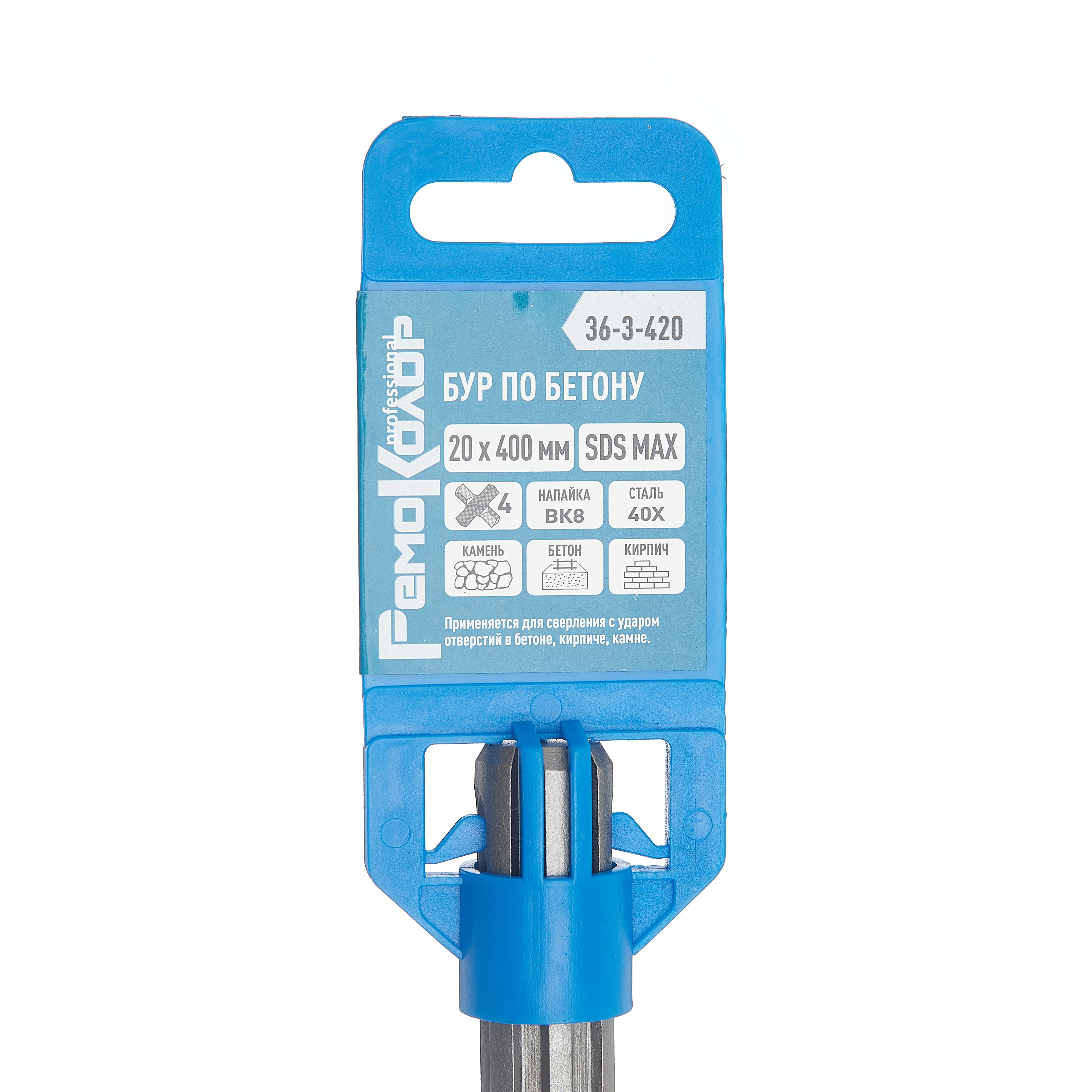Бур по бетону SDS-MAX, 20 х 280/400 мм, четыре режущие кромки, (шт.)