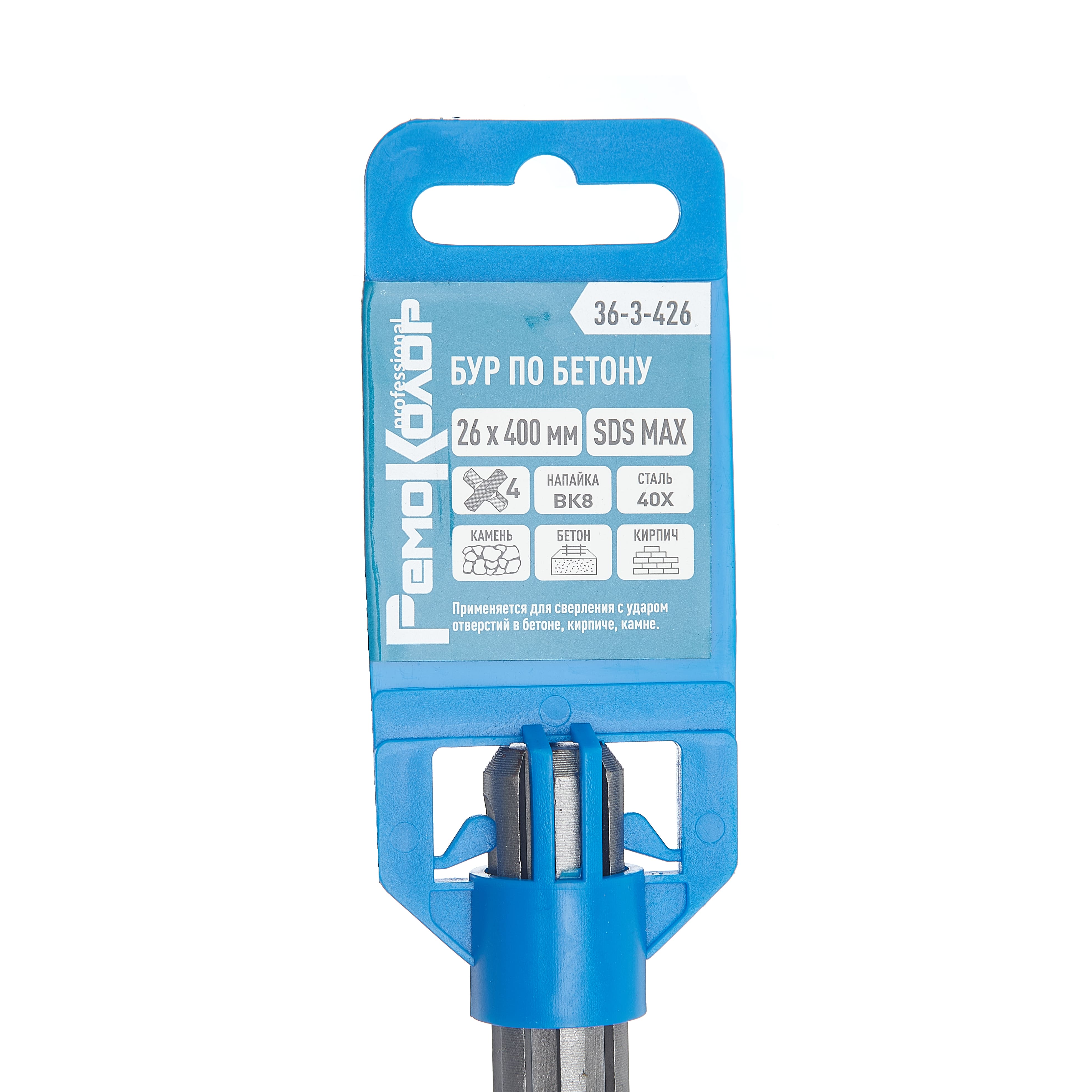 Бур по бетону SDS-MAX, 26 х 280/400 мм, четыре режущие кромки, (шт.)