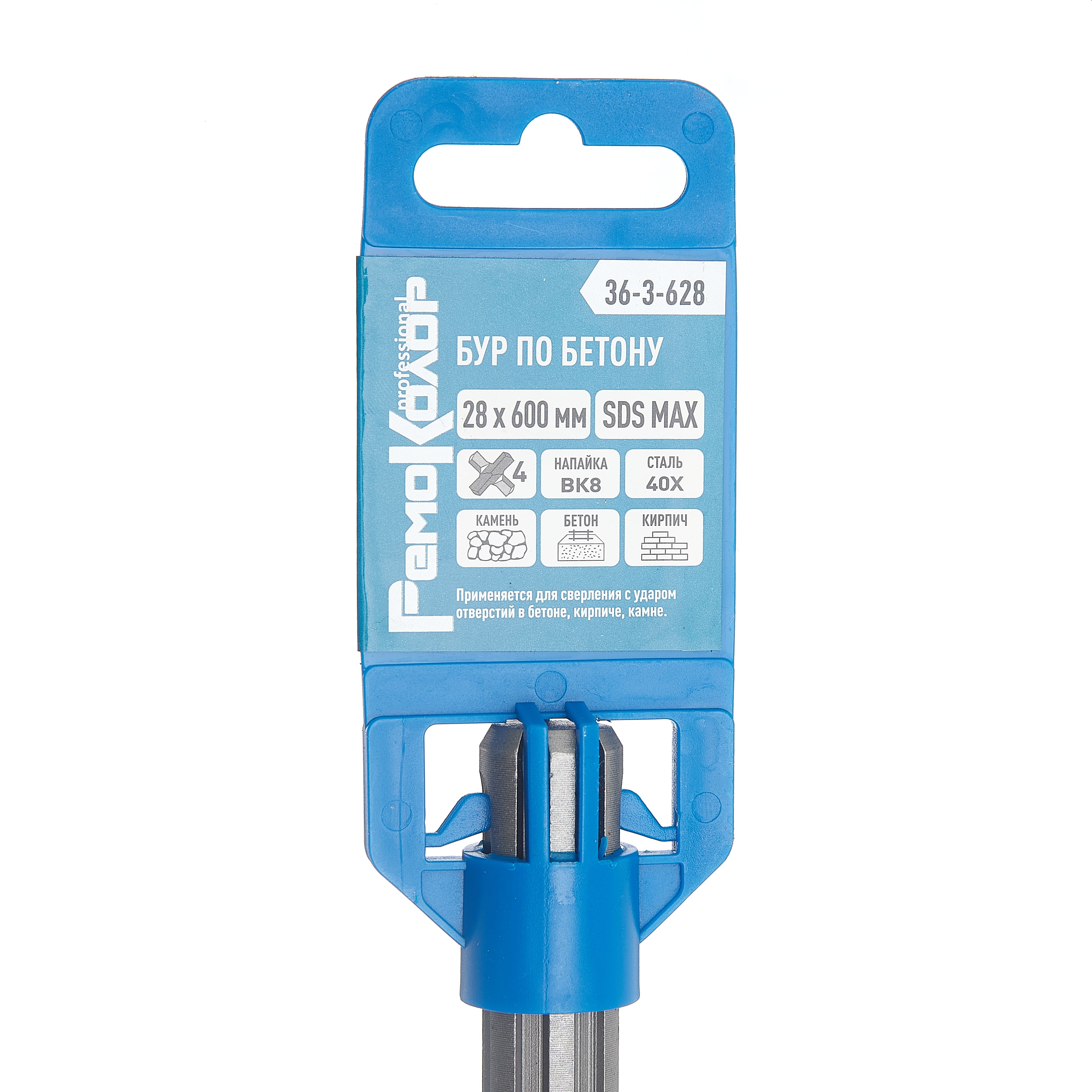 Бур по бетону SDS-MAX, 28 х 480/600 мм, четыре режущие кромки, (шт.)