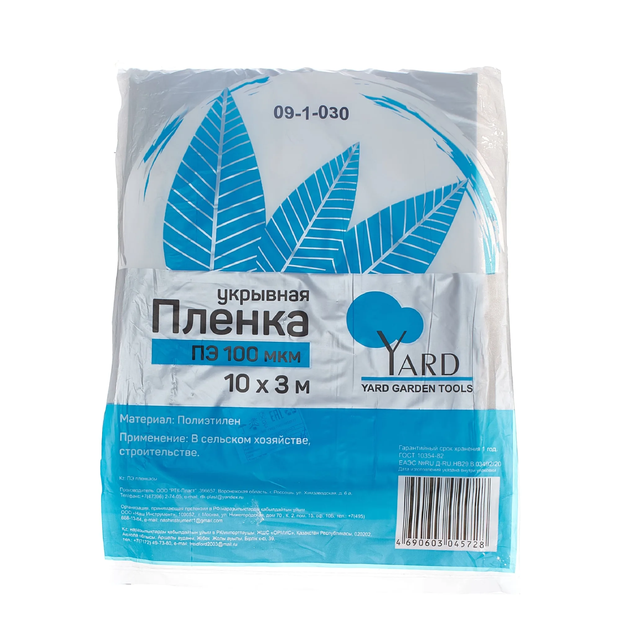 Пленка укрывная ПЭ 100 мкм, 10х3м, (шт.)