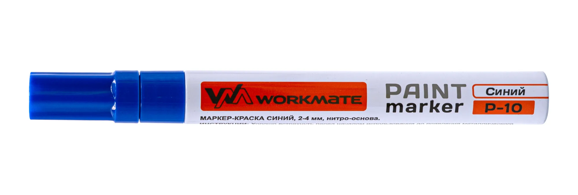 Маркер-краска цвет синий, ширина линии 2-4 мм, (шт.)