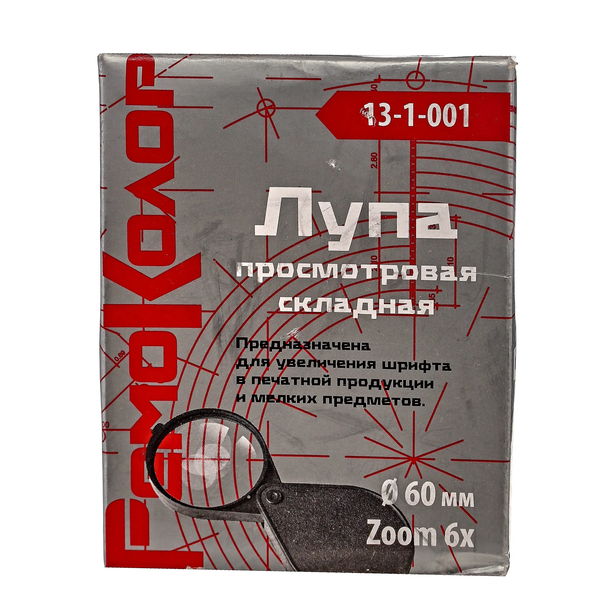 Лупа складная, 6-кратная карманная, D 60мм, (шт.)