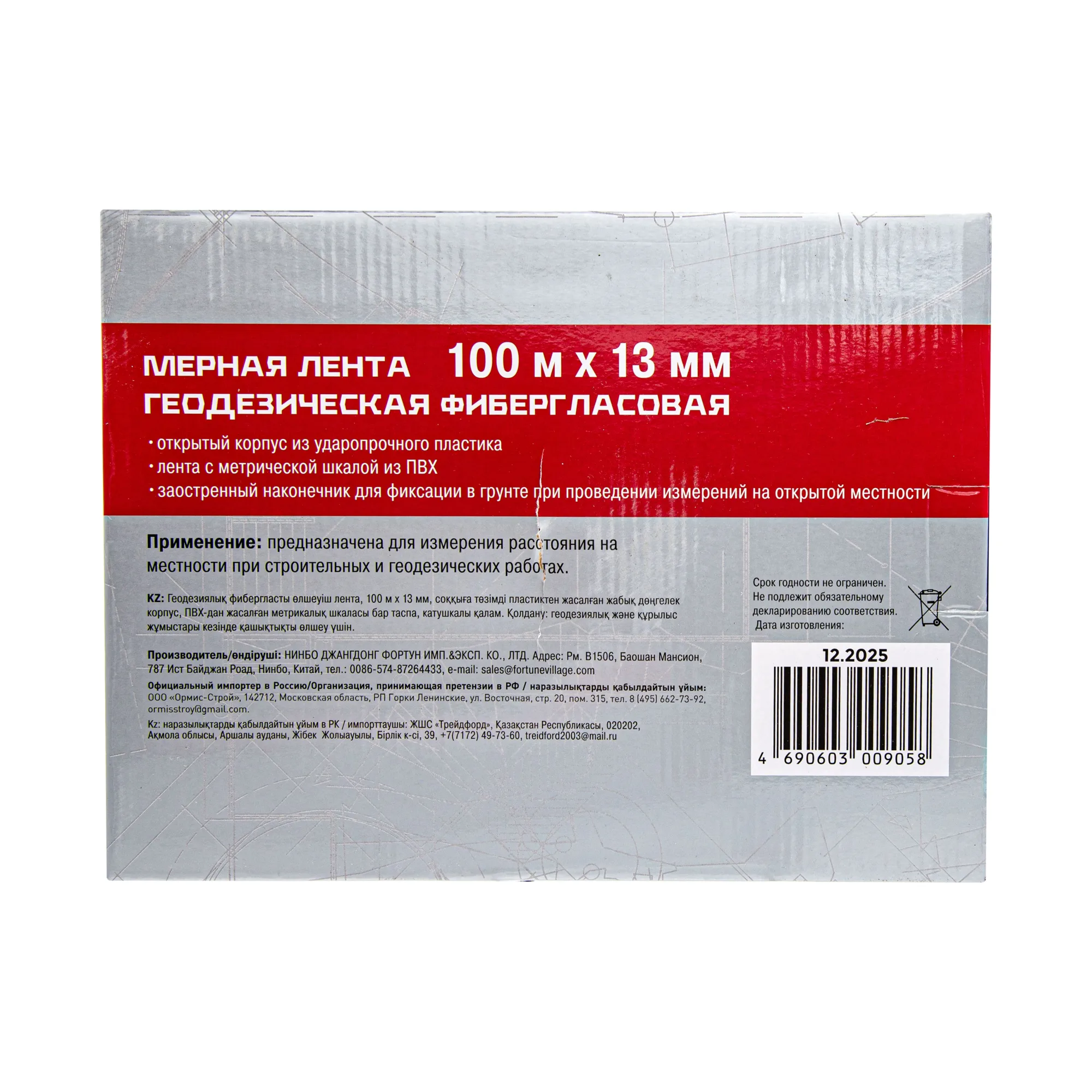 Мерная лента фибергласовая геодезическая, открытый пласт. корпус, лента ПВХ, 100мх13мм, (шт.)