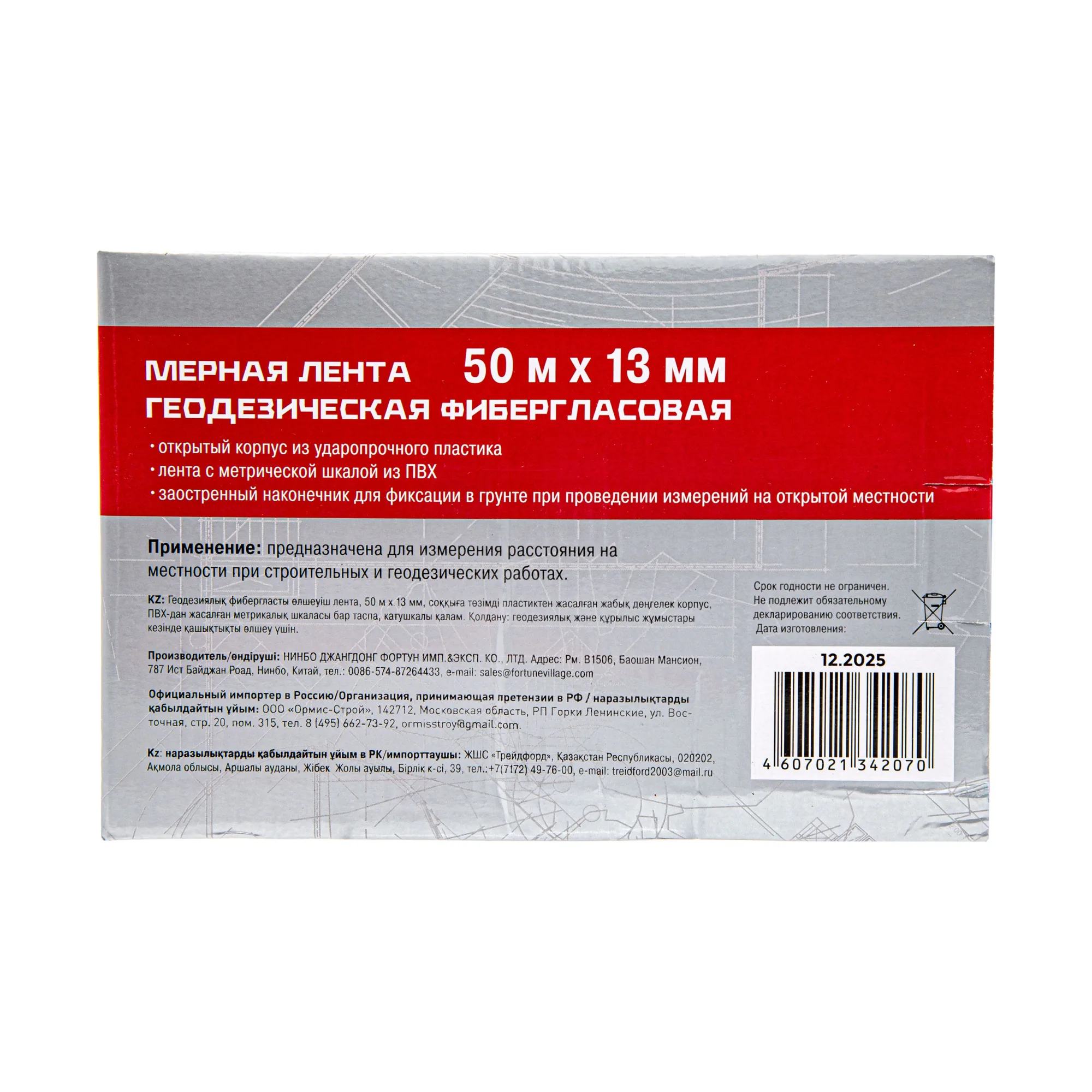 Мерная лента фибергласовая геодезическая, открытый пласт. корпус, лента ПВХ, 50мх13мм, (шт.)