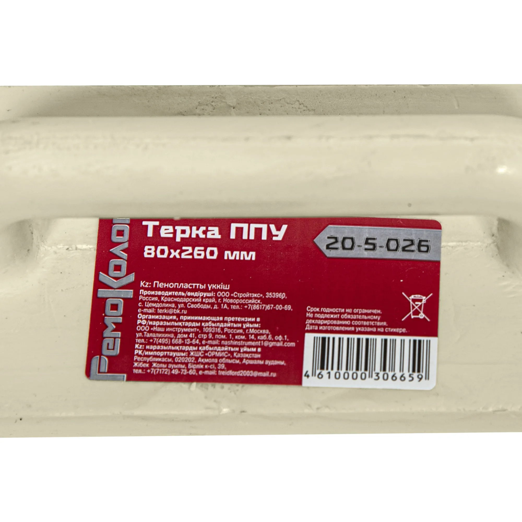 Терка пенополиуретановая, 80х260мм, (шт.)