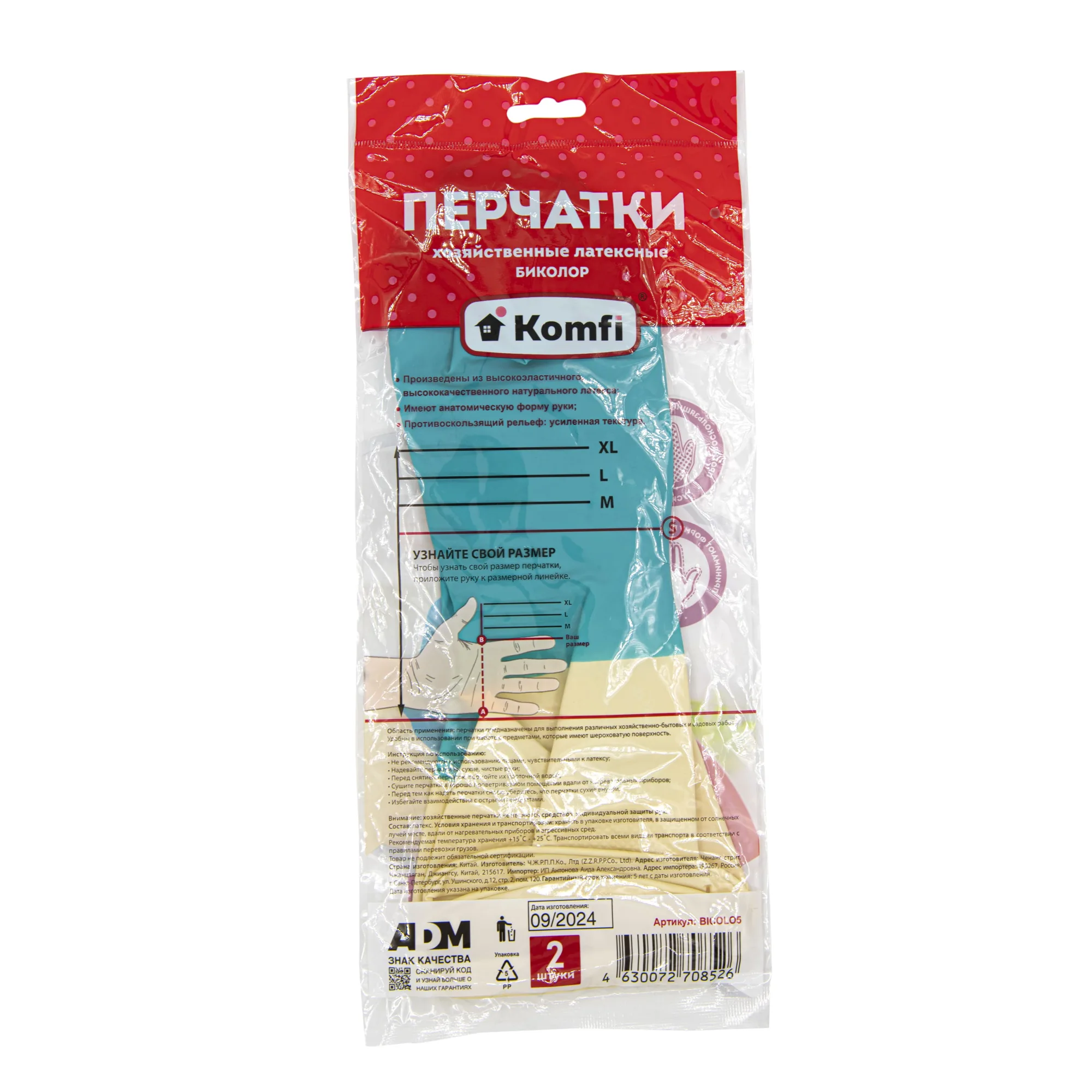 Перчатки латексные хозяйственные двухцветные, размер "S", (шт.)