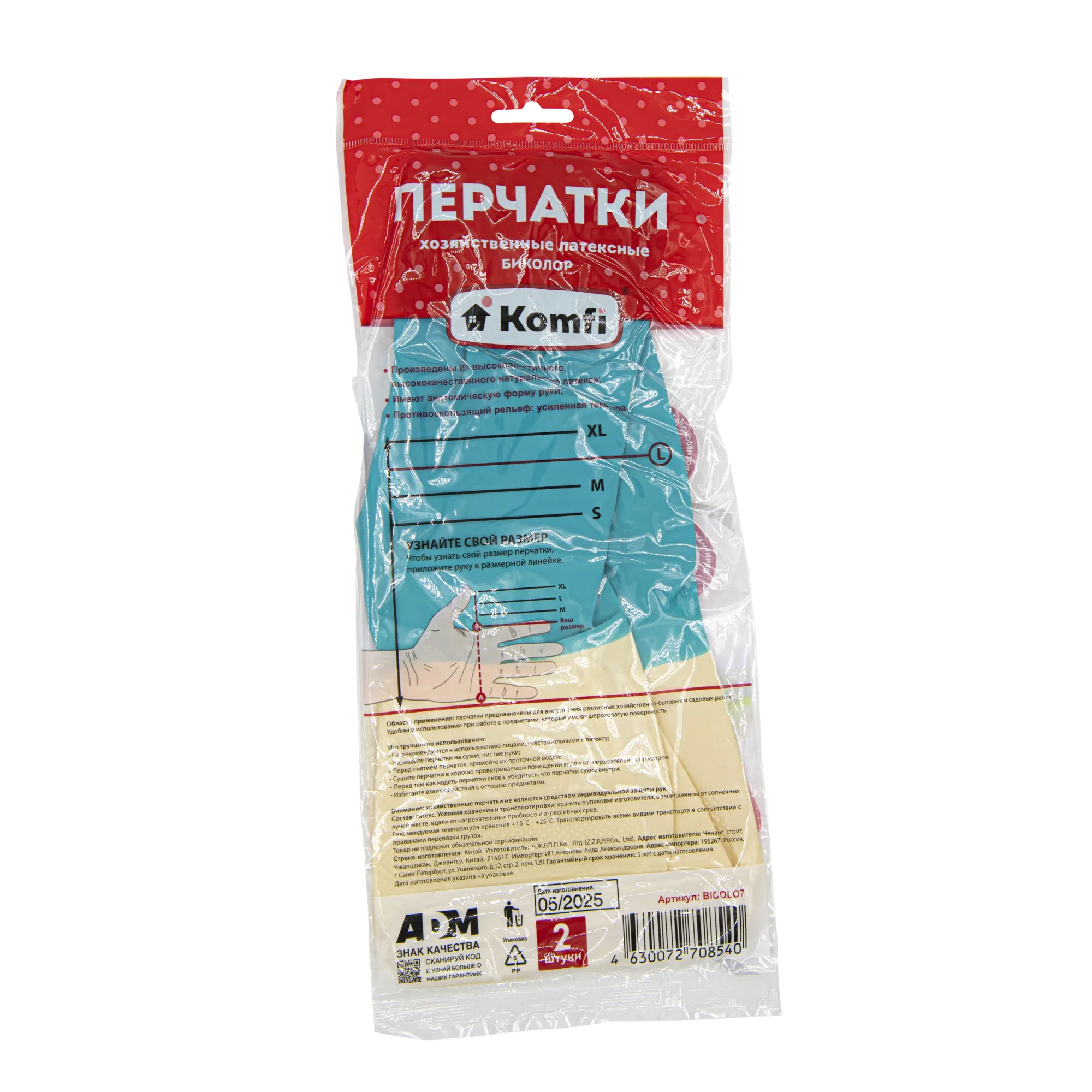 Перчатки латексные хозяйственные двухцветные, размер "L", (шт.)