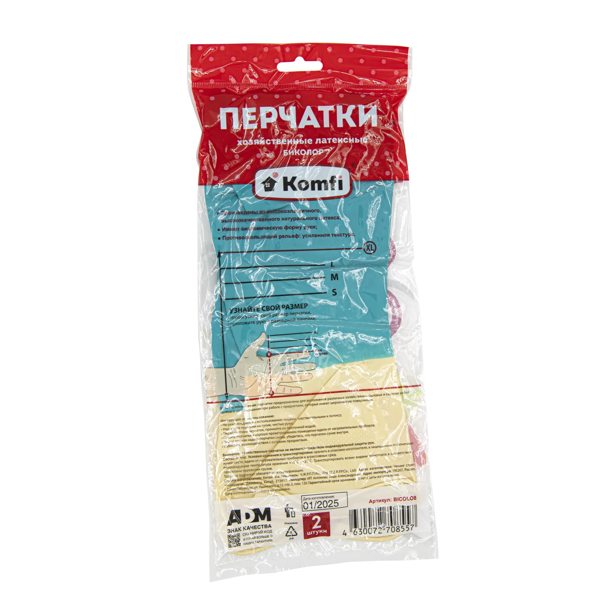 Перчатки латексные хозяйственные двухцветные, размер "XL", (шт.)