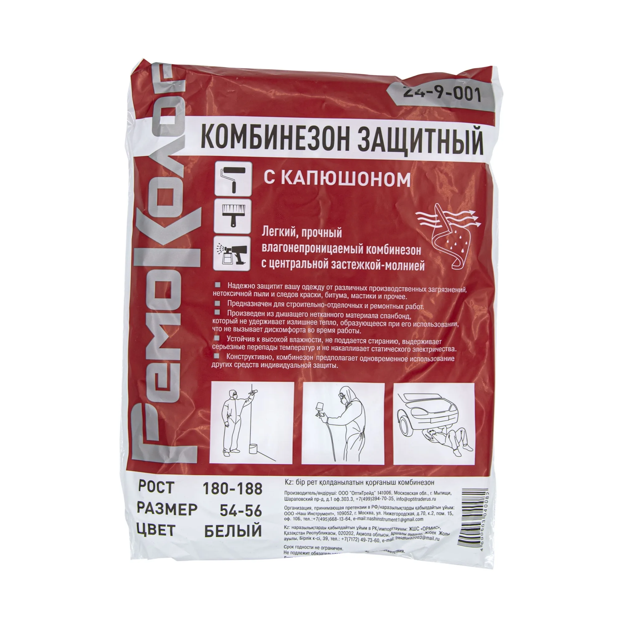 Комбинезон защитный с капюшоном, размер "ХXL", шт.