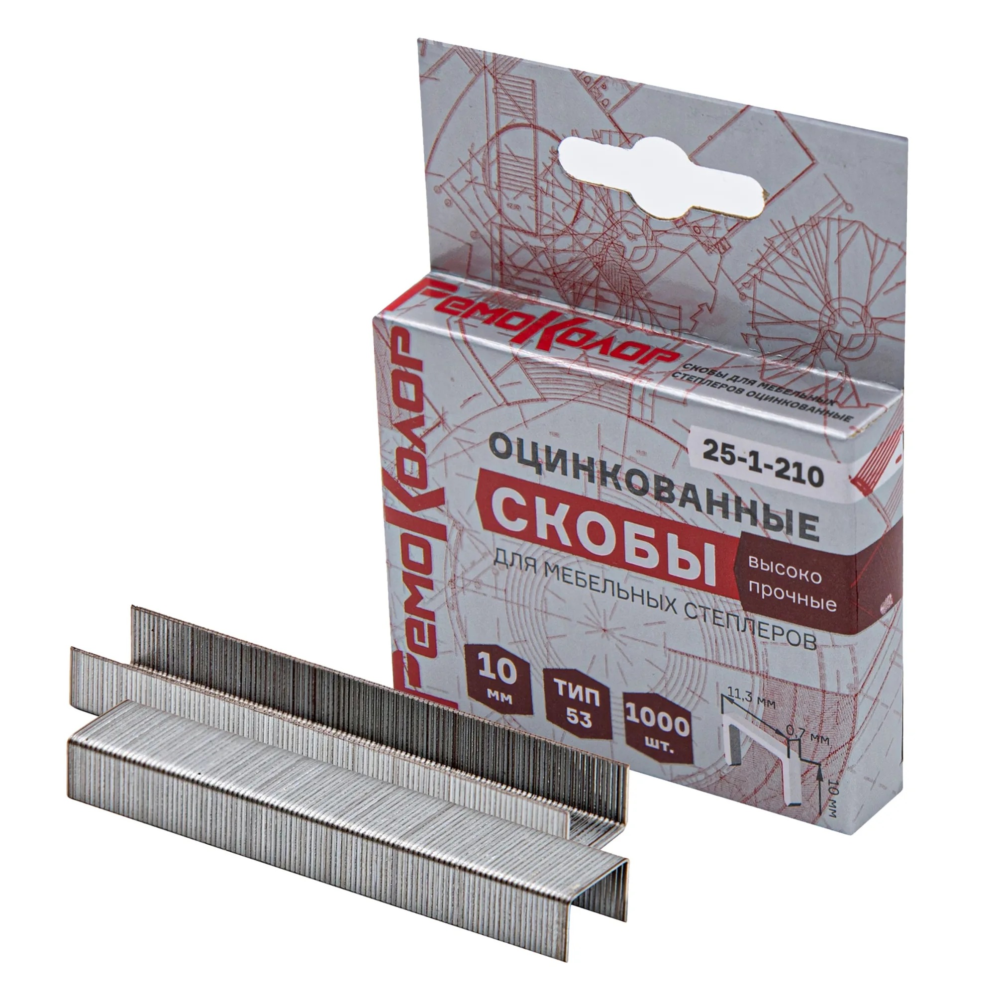 Скобы для степлера, тип 53, 11,3х0,7х10мм 1000шт., (уп.)