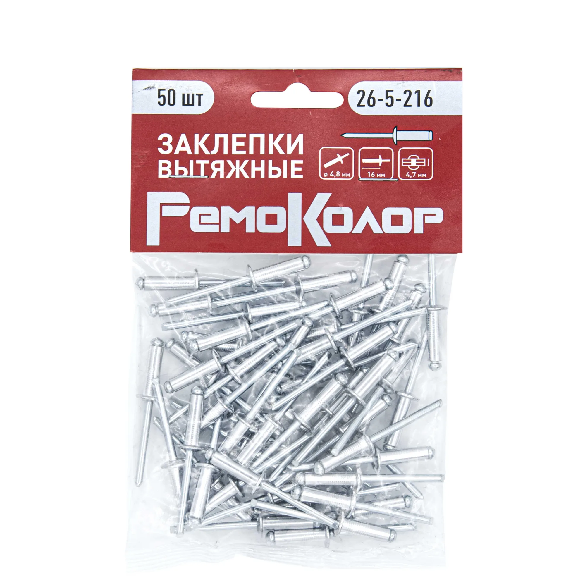 Заклёпки вытяжные, алюминиевые, 4,8х16мм 50шт., (уп.)