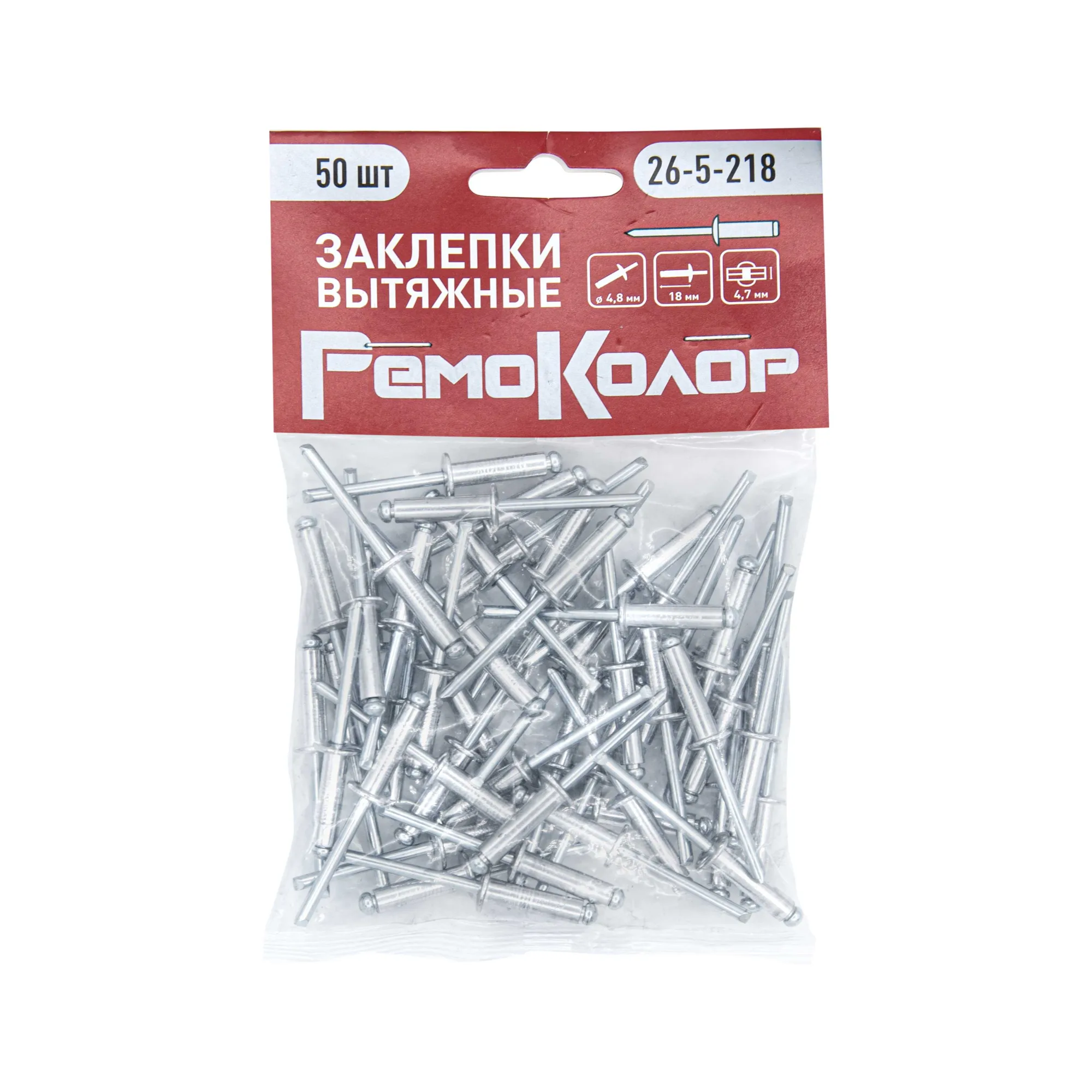 Заклёпки вытяжные, алюминиевые, 4,8х18мм 50шт., (уп.)