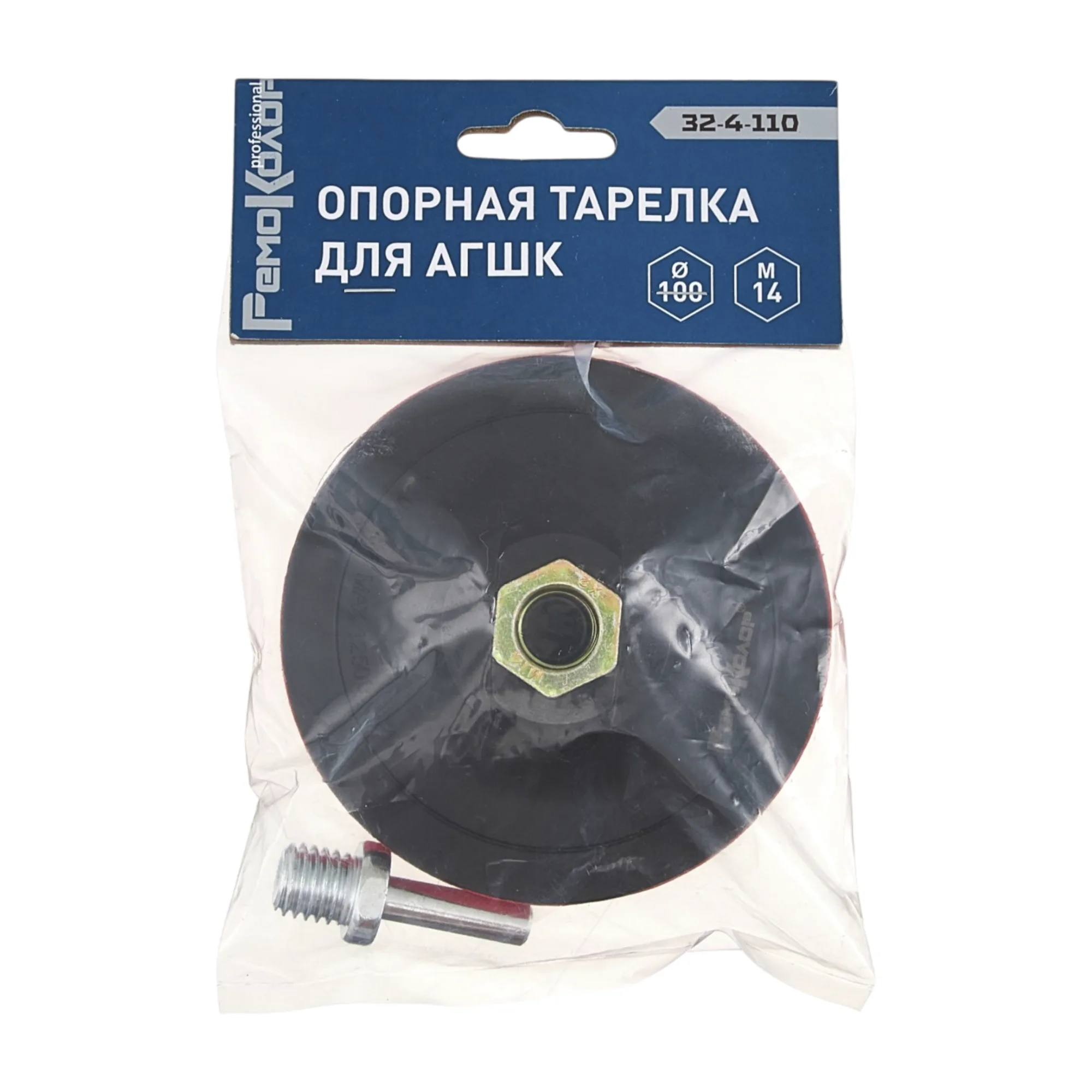 Тарелка опорная АГШК для дрели и УШМ, 100 мм, гайка М14, крепление VELCRO, (шт.)