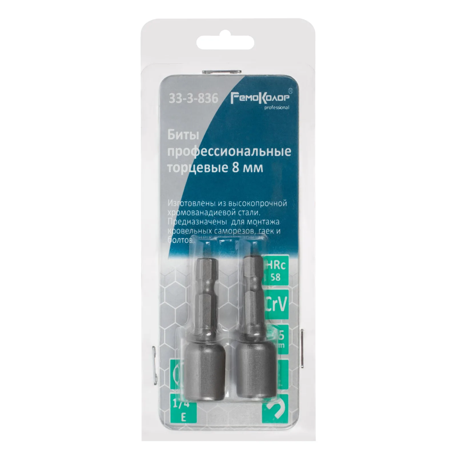 Головка торцевая магнитная 8 х 45 мм, хвостовик 1/4" Е, CrV, 2 шт., (уп.)
