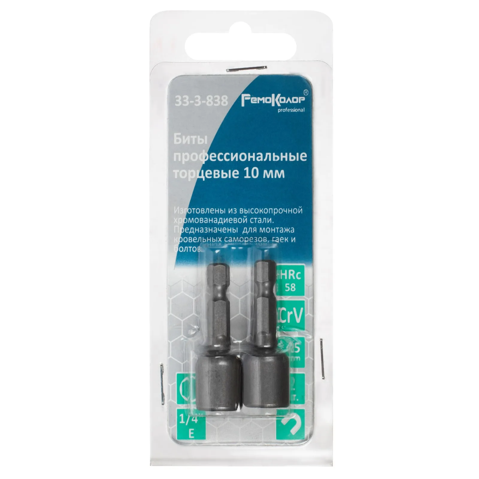 Головка торцевая магнитная 10 х 45 мм, хвостовик 1/4" Е, CrV, 2 шт., (уп.)