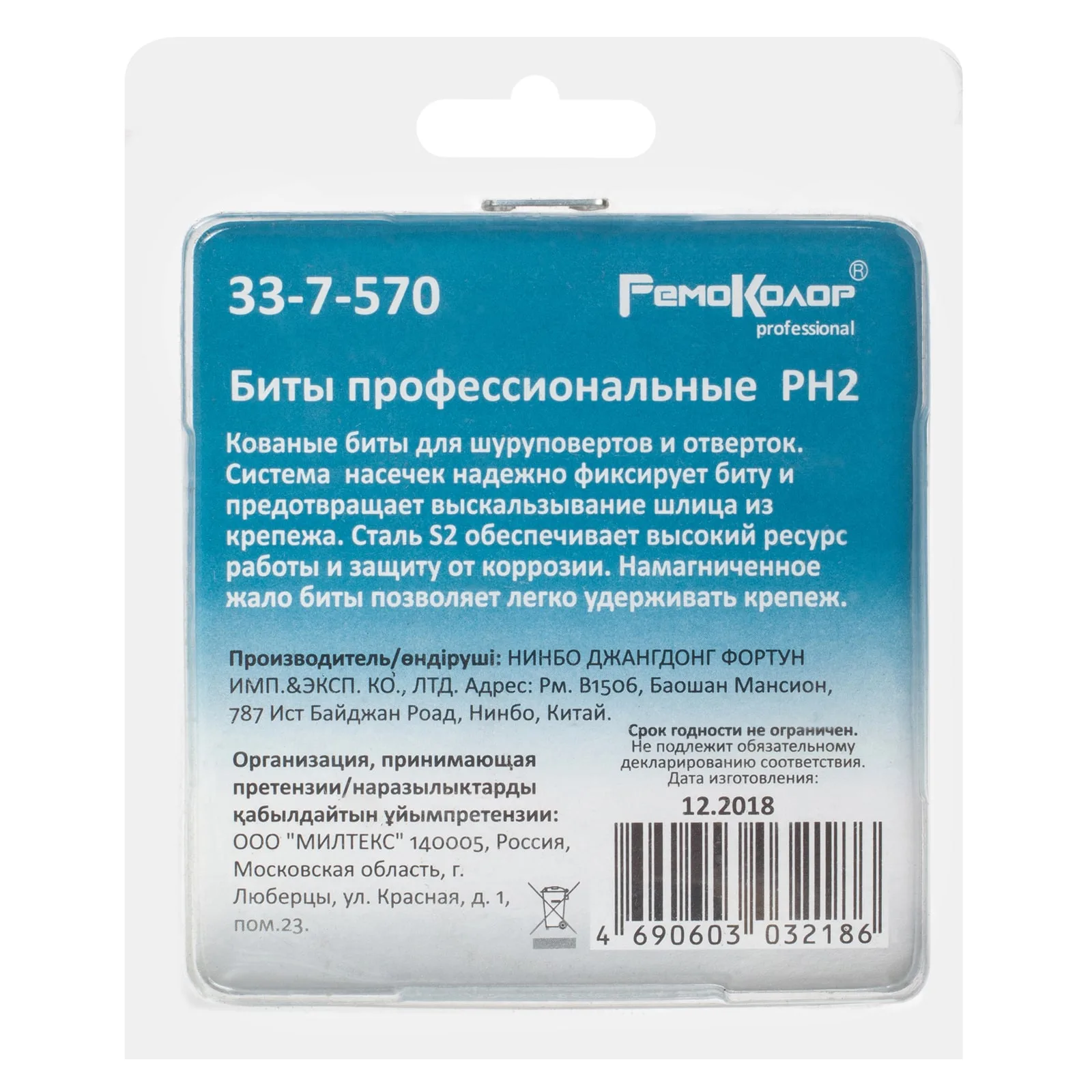 Бита PH2 х 25 мм, S2, блистер, 10 шт., (уп.)