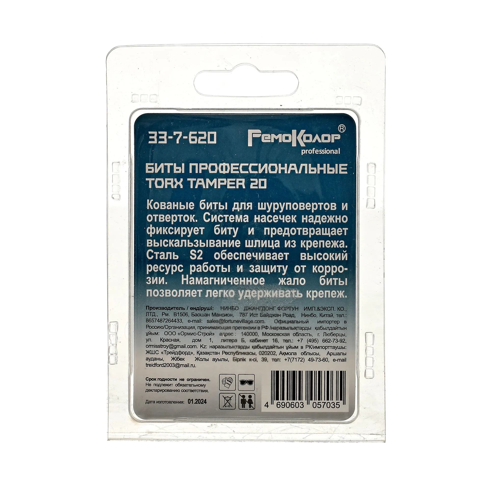 Бита TORX TAMPER 20 х 50 мм, S2, блистер, 10 шт., (уп.)