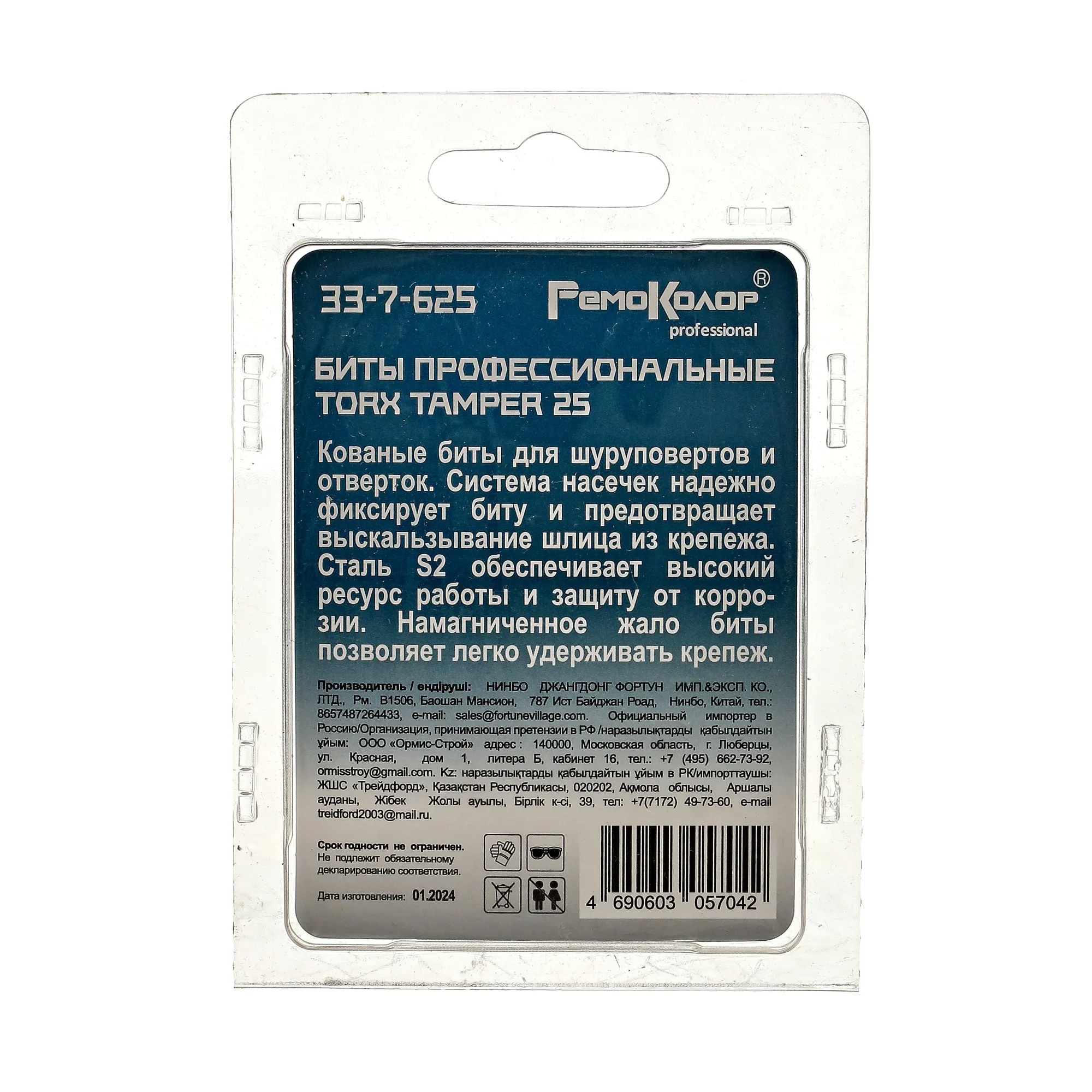 Бита TORX TAMPER 25 х 50 мм, S2, блистер, 10 шт., (уп.)