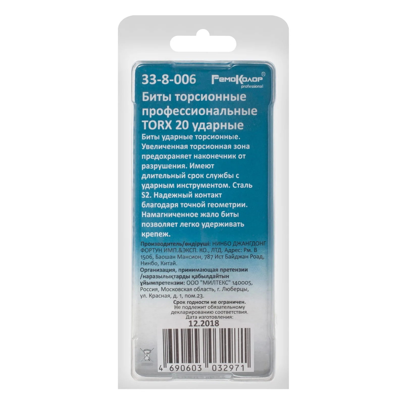Бита ударная торсионная, TORX20 х 50 мм, S2, блистер, 2 шт., (уп.)