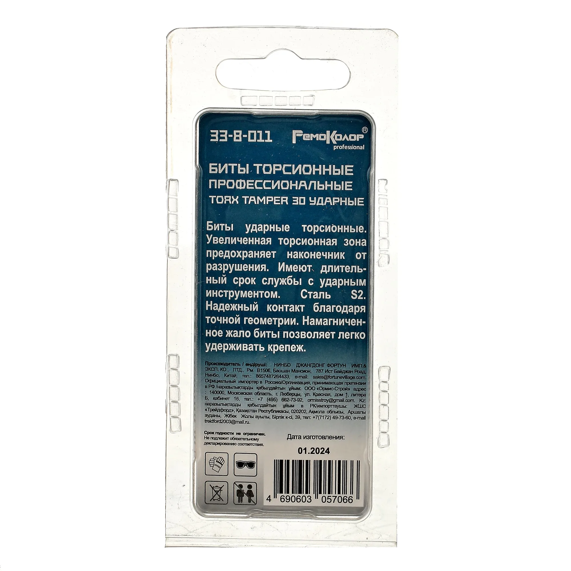 Бита ударная торсионная, TORX TAMPER 30 х 50 мм, S2, 2 шт., (уп.)