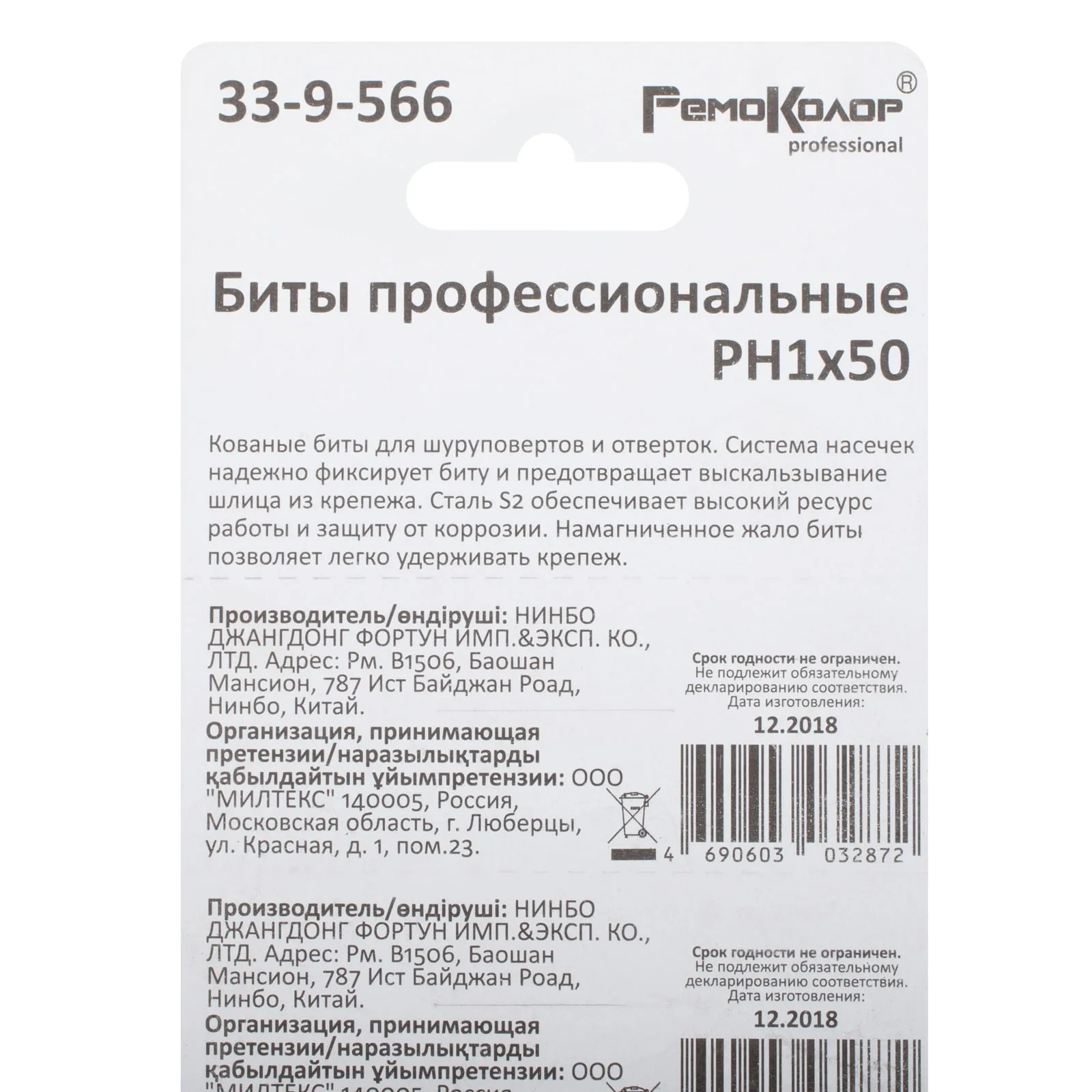 Бита PH1 х 50 мм, S2, лента, 10 шт., (уп.)