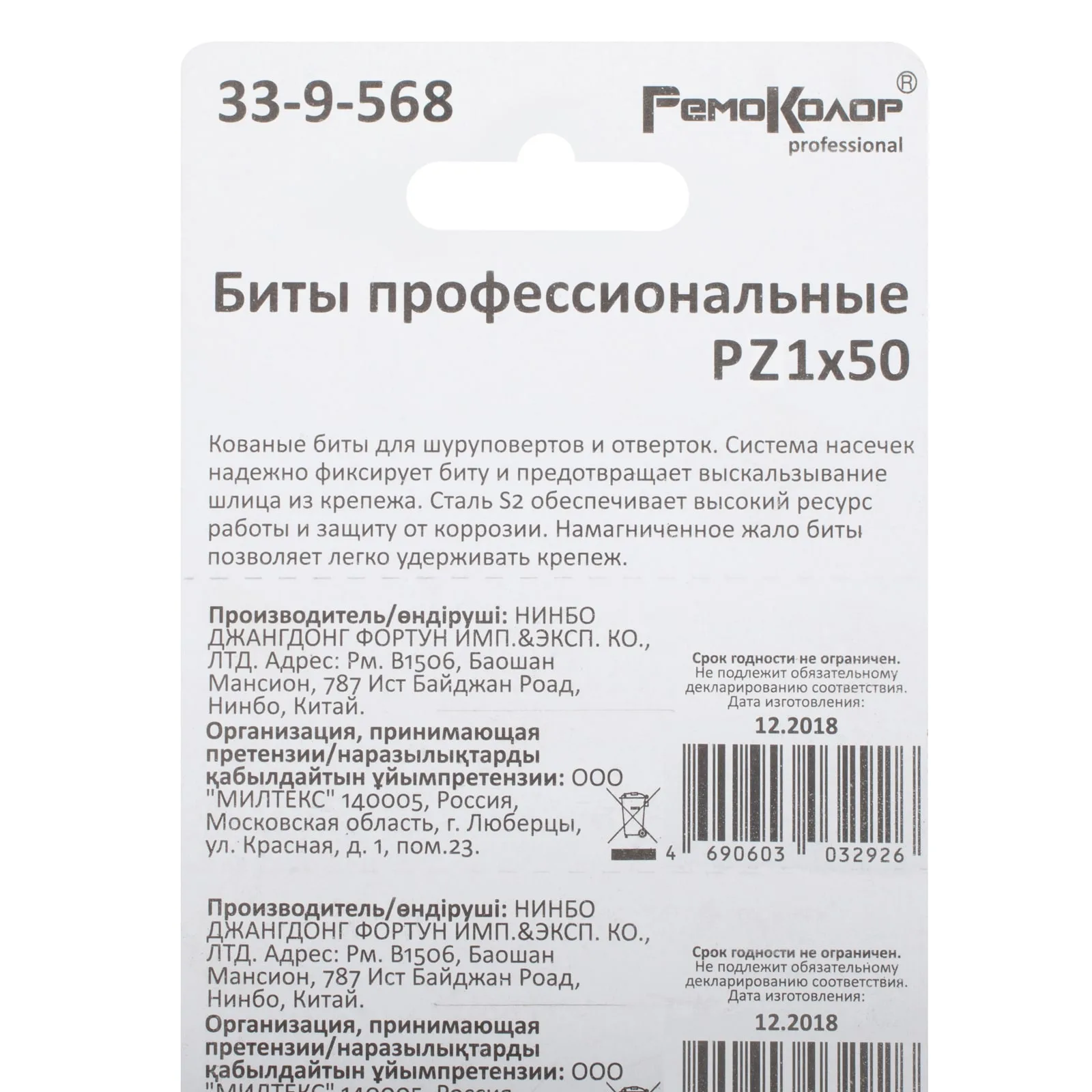 Бита PZ1 х 50 мм, S2, лента, 10 шт., (уп.)