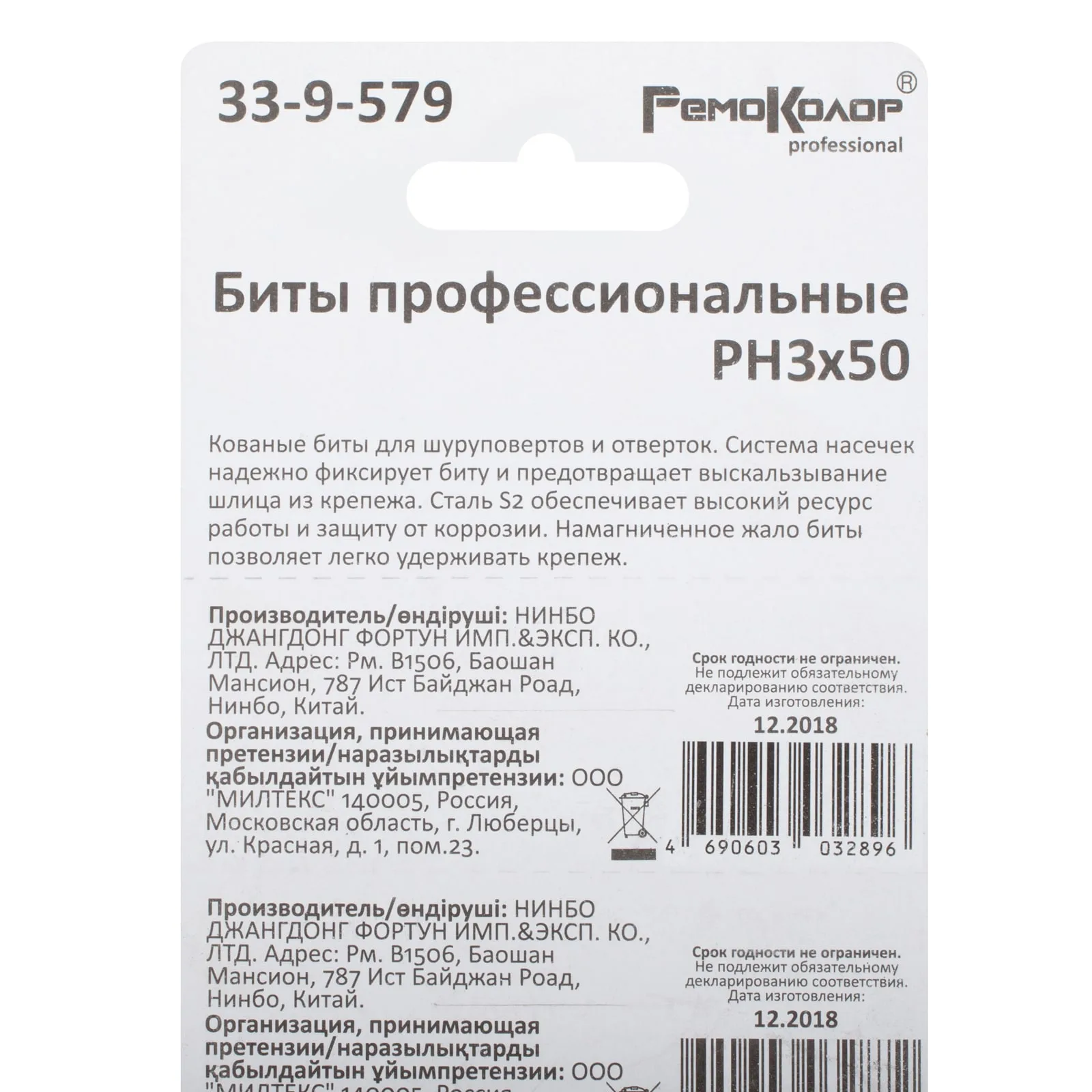 Бита PH3 х 50 мм, S2, лента, 10 шт., (уп.)