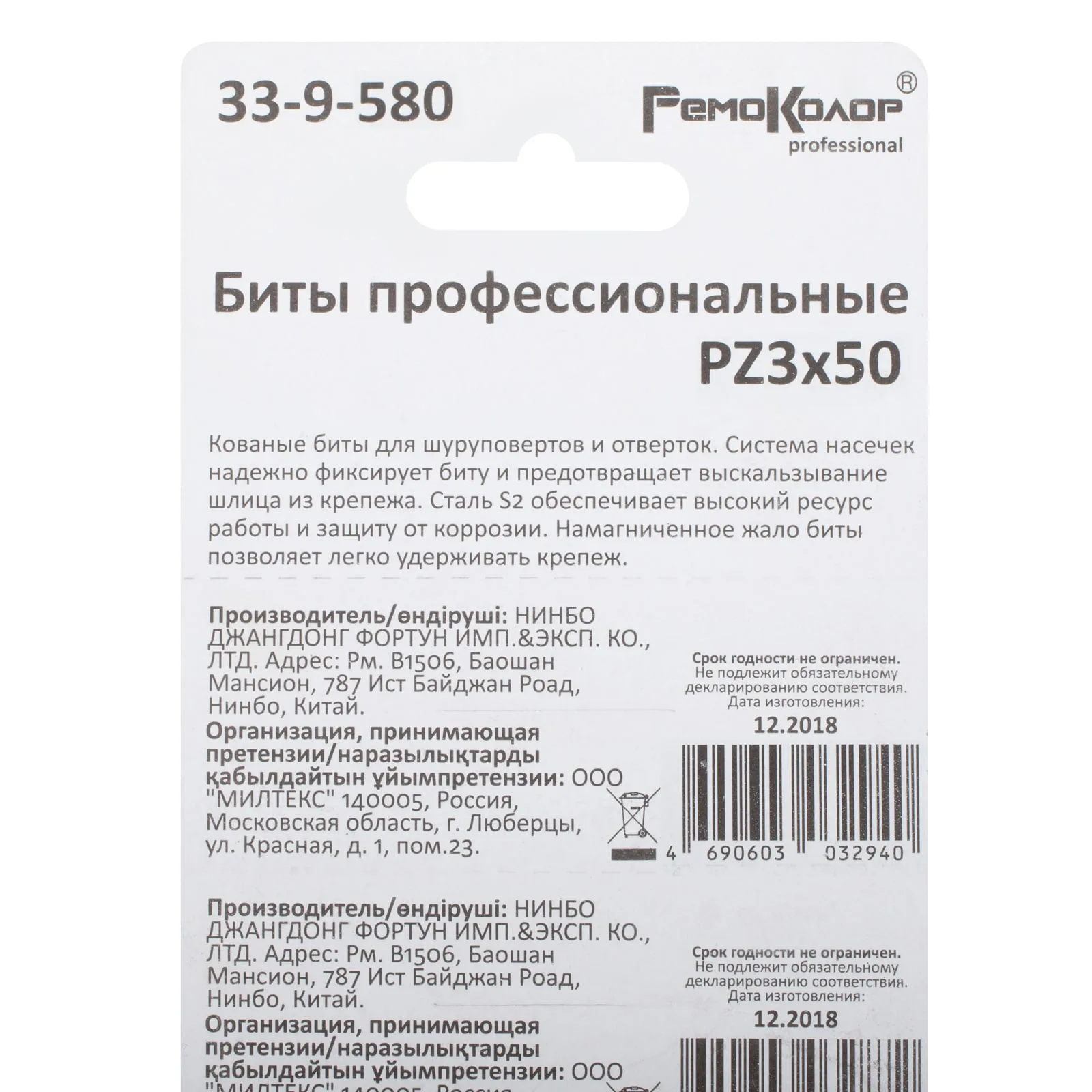 Бита PZ3 х 50 мм, S2, лента, 10 шт., (уп.)