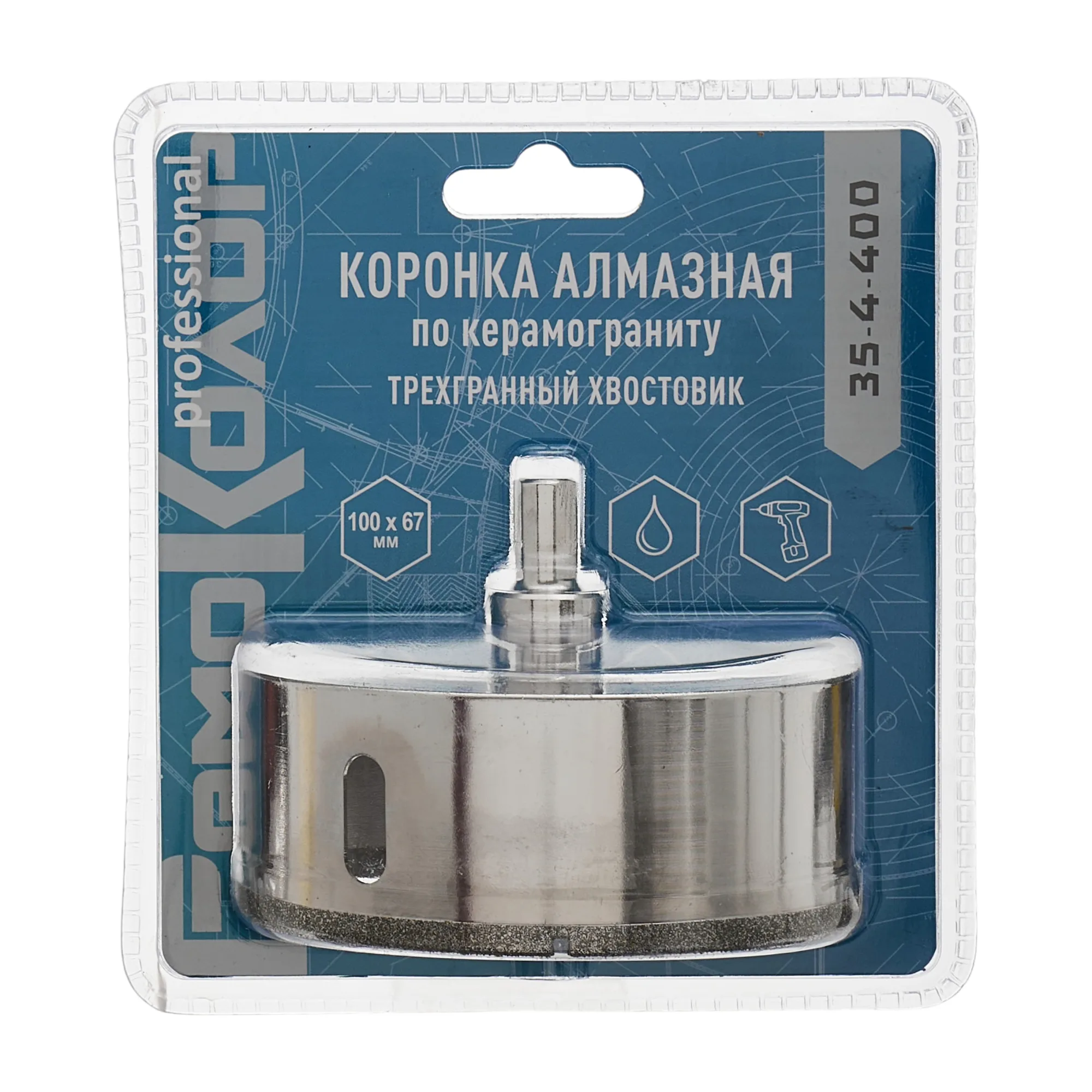 Коронка алмазная  по стеклу и керамограниту, 100 х 67 мм, центрирующее сверло, (шт.)