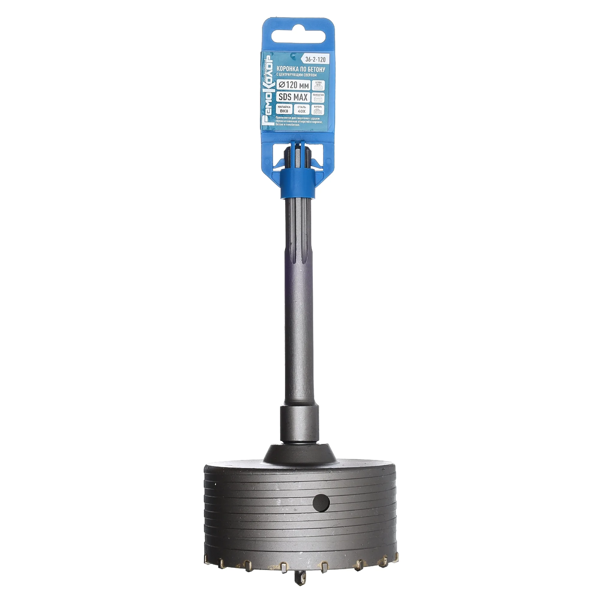 Коронка по бетону SDS-MAX, M22 х 120 мм, центрирующее сверло, (шт.)