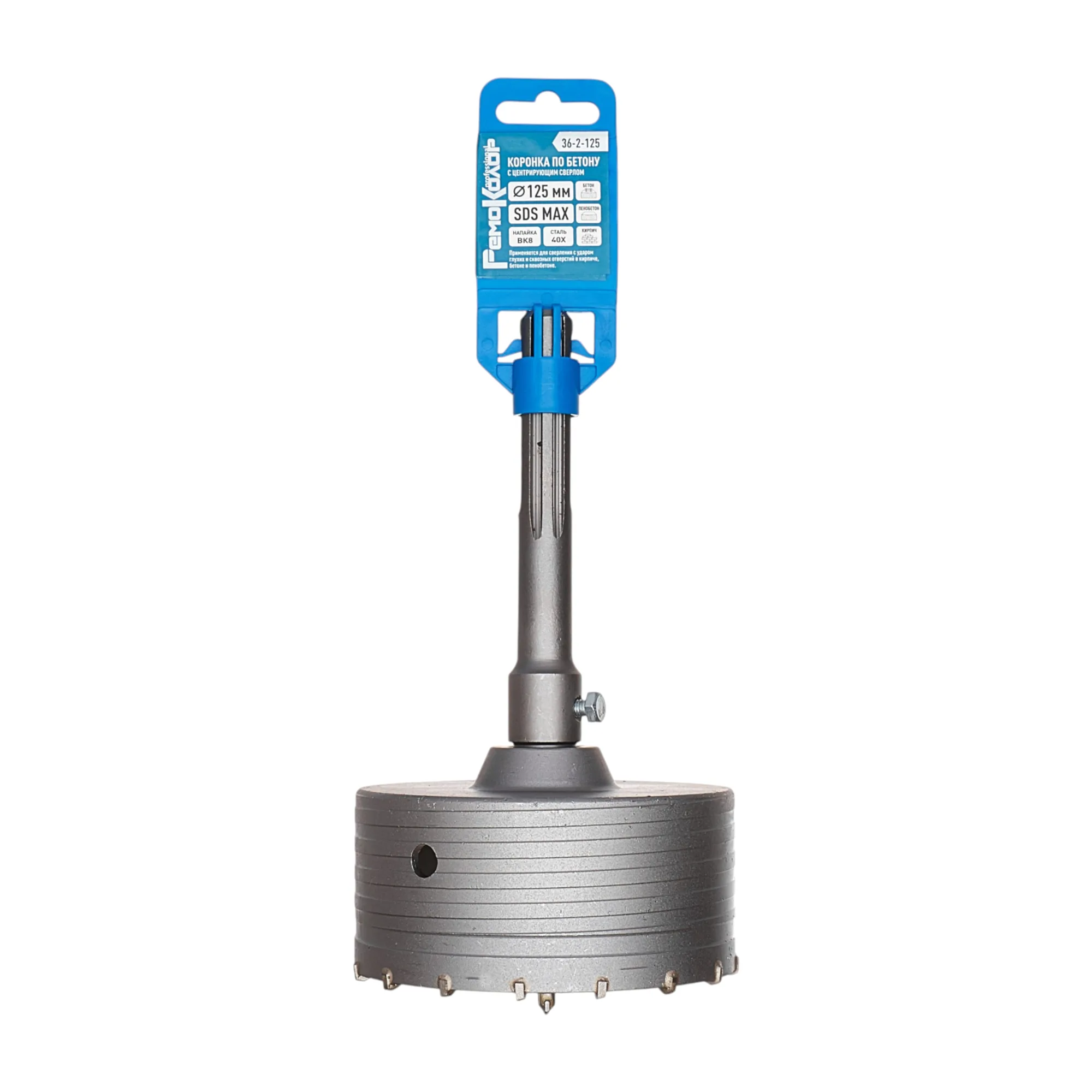 Коронка по бетону SDS-MAX, M22 х 125 мм, центрирующее сверло, (шт.)