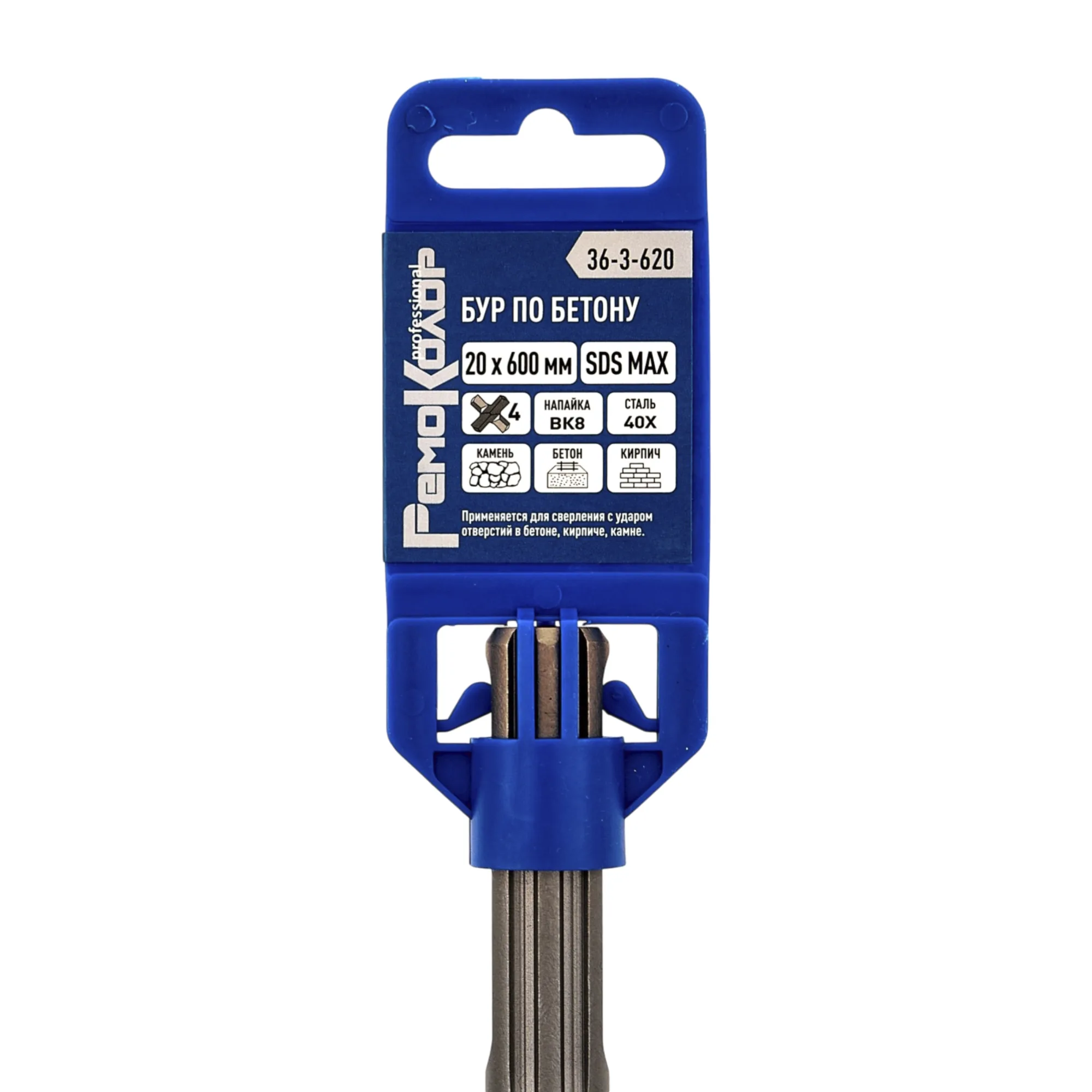 Бур по бетону SDS-MAX, 20 х 480/600 мм, четыре режущие кромки, (шт.)