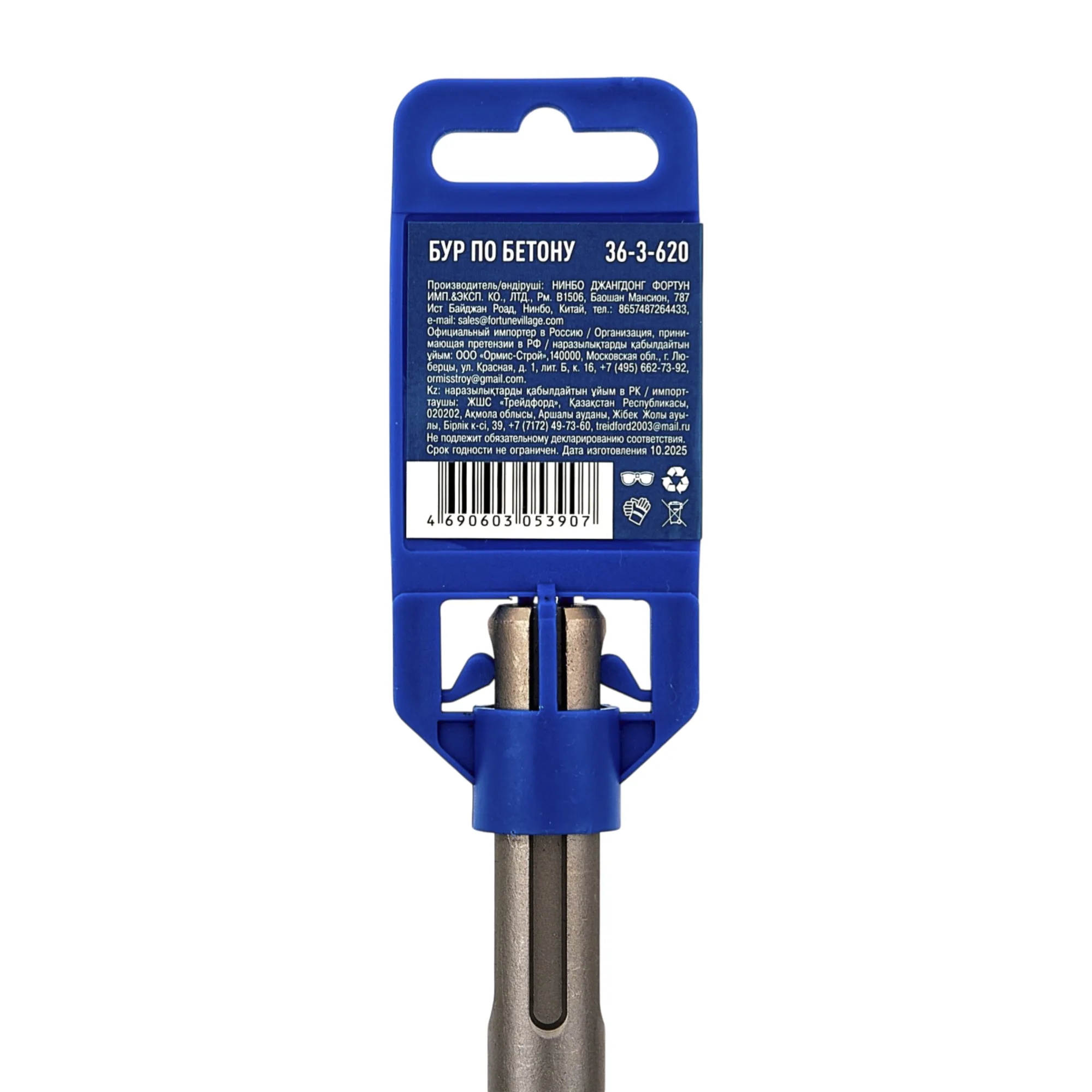 Бур по бетону SDS-MAX, 20 х 480/600 мм, четыре режущие кромки, (шт.)