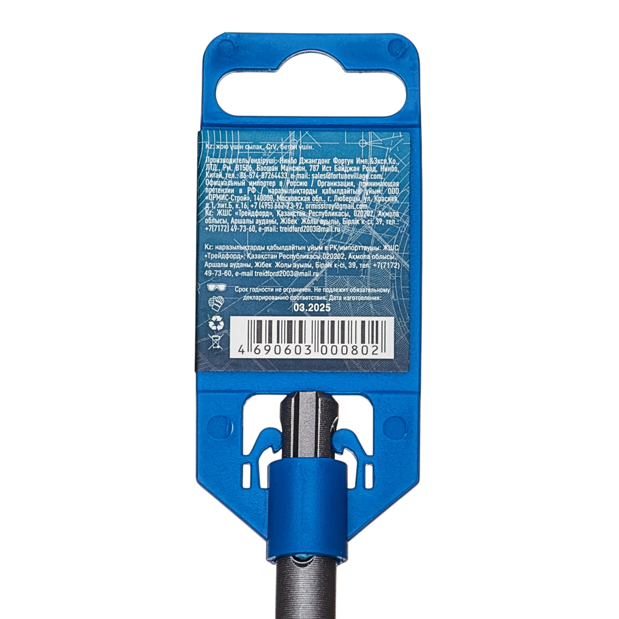 Зубило плоское SDS-plus, 14 х 20 х 250 мм, (шт.)