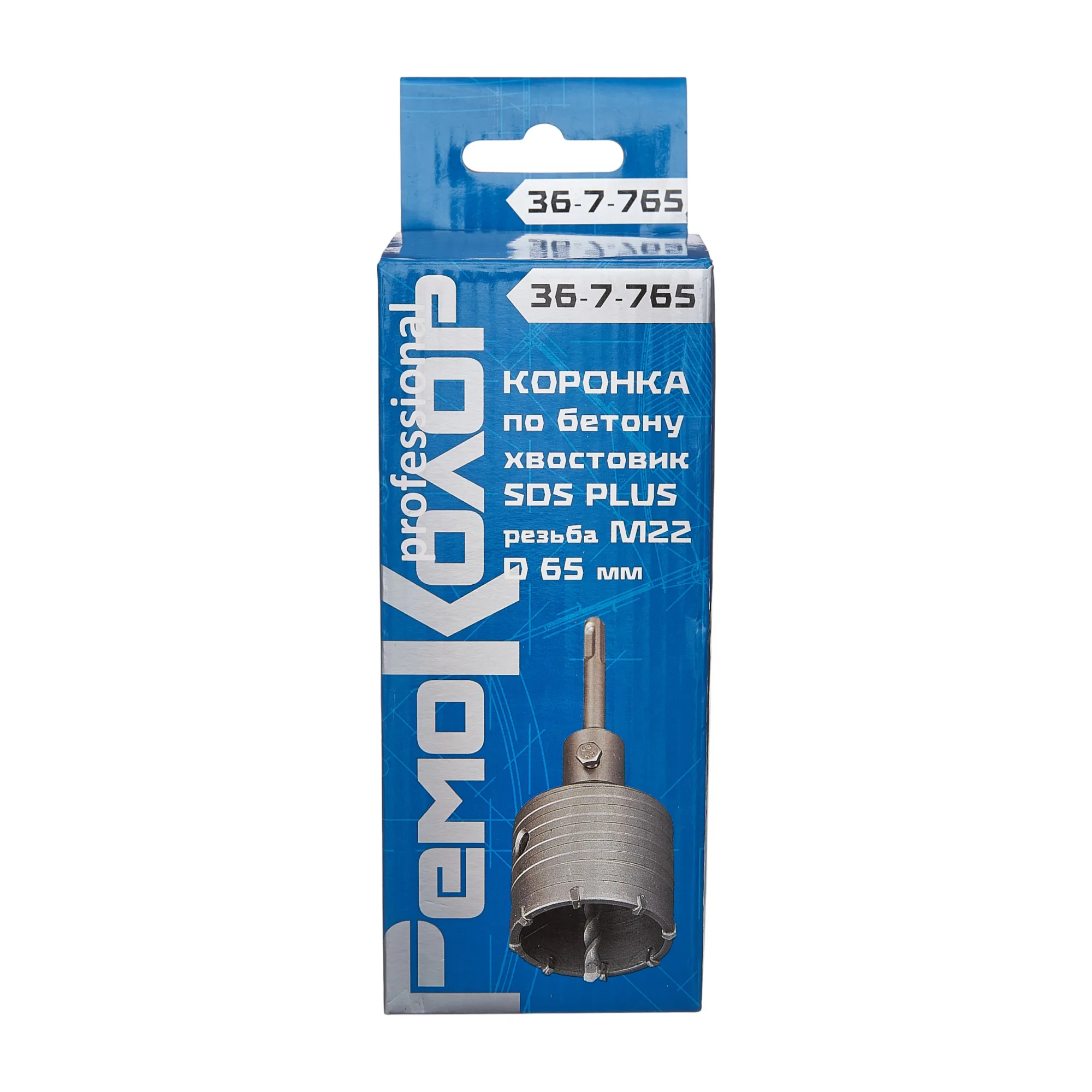 Коронка по бетону SDS-plus, М22 х 65 мм, центрирующее сверло, (шт.)