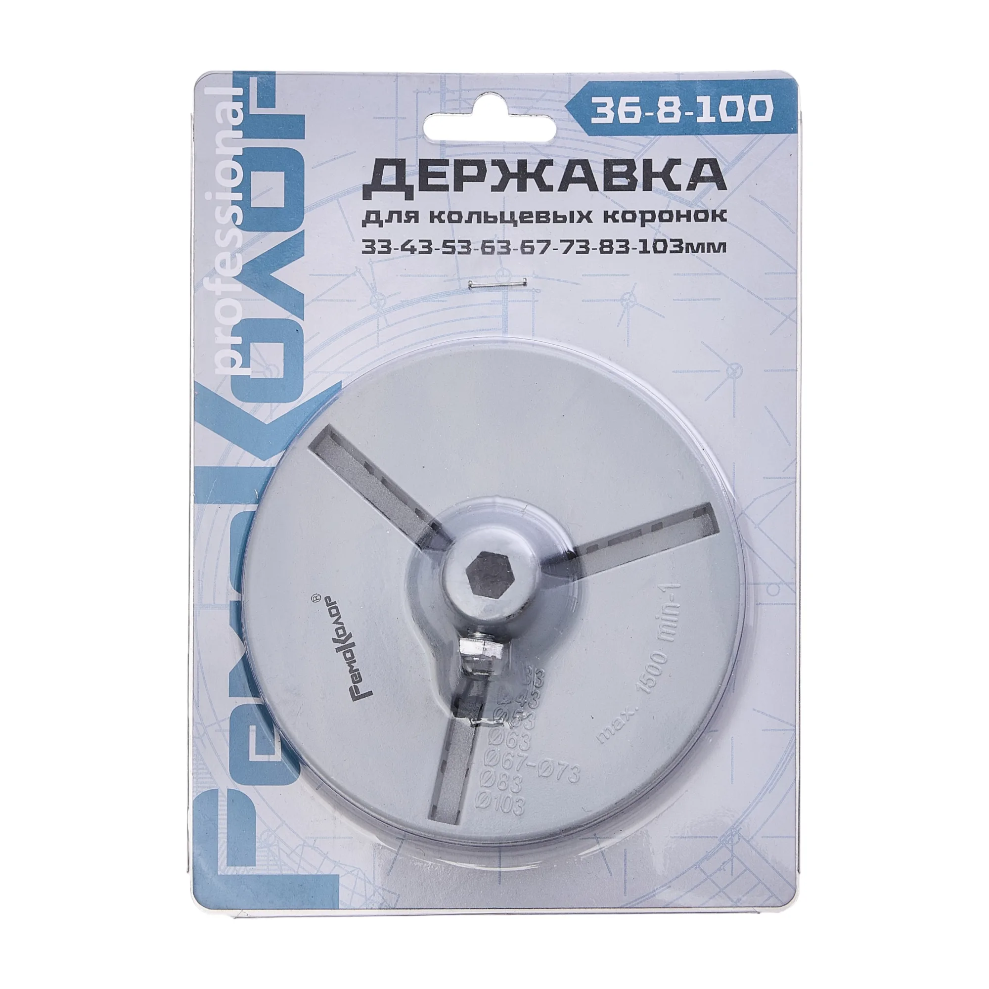 Державка для кольцевых коронок, 33, 43, 63, 67, 73, 83, 103 мм, (шт.)