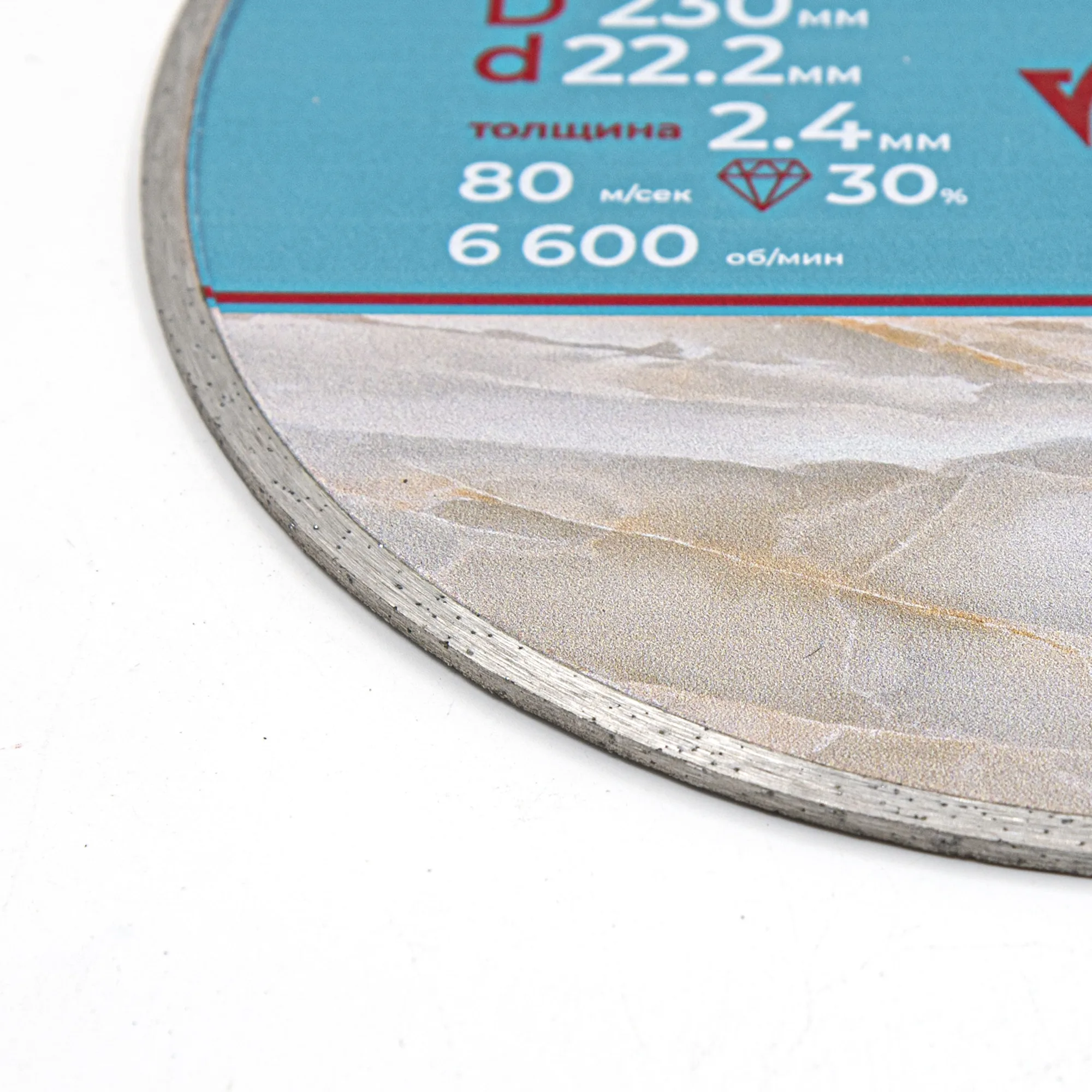 Диск отрезной алмазный сплошной для влажной резки, 115х2,6х22,2мм rpm 6650, (шт.)