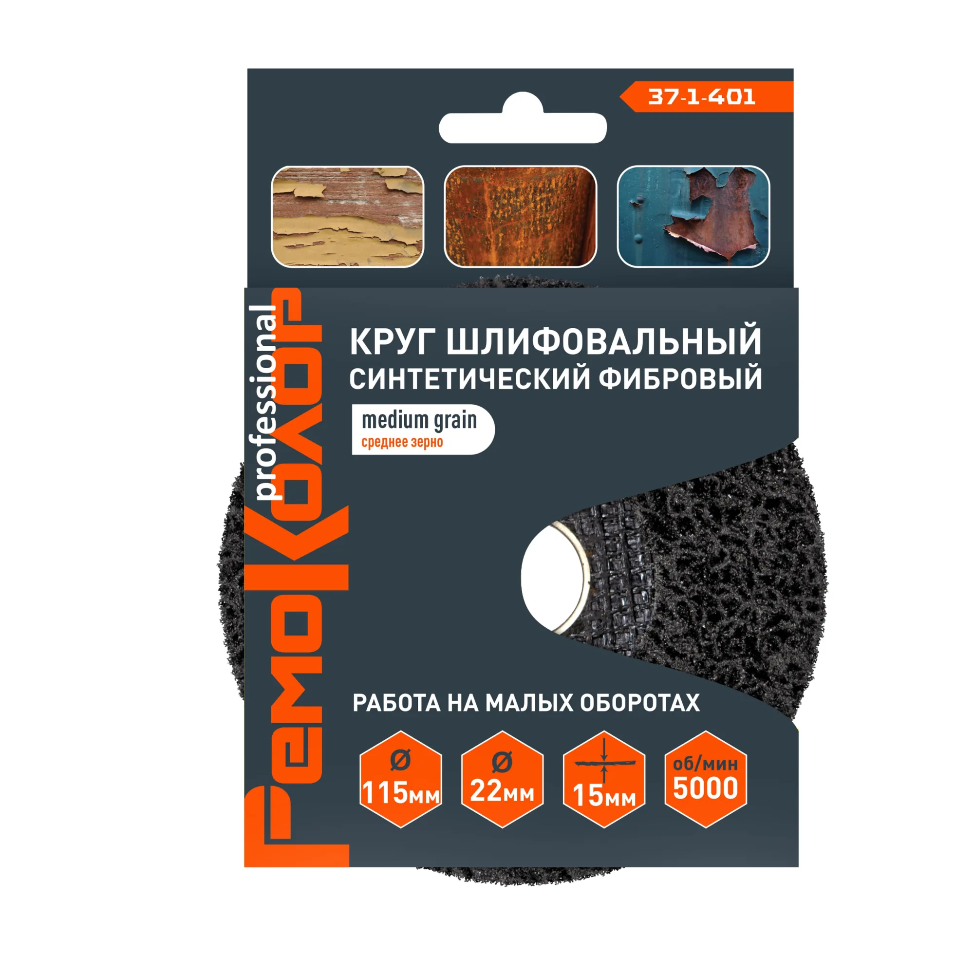 Круг зачист. полимер. (коралловый) Черный, средн. груб. зерно, 115х22,2х15мм, (шт.)