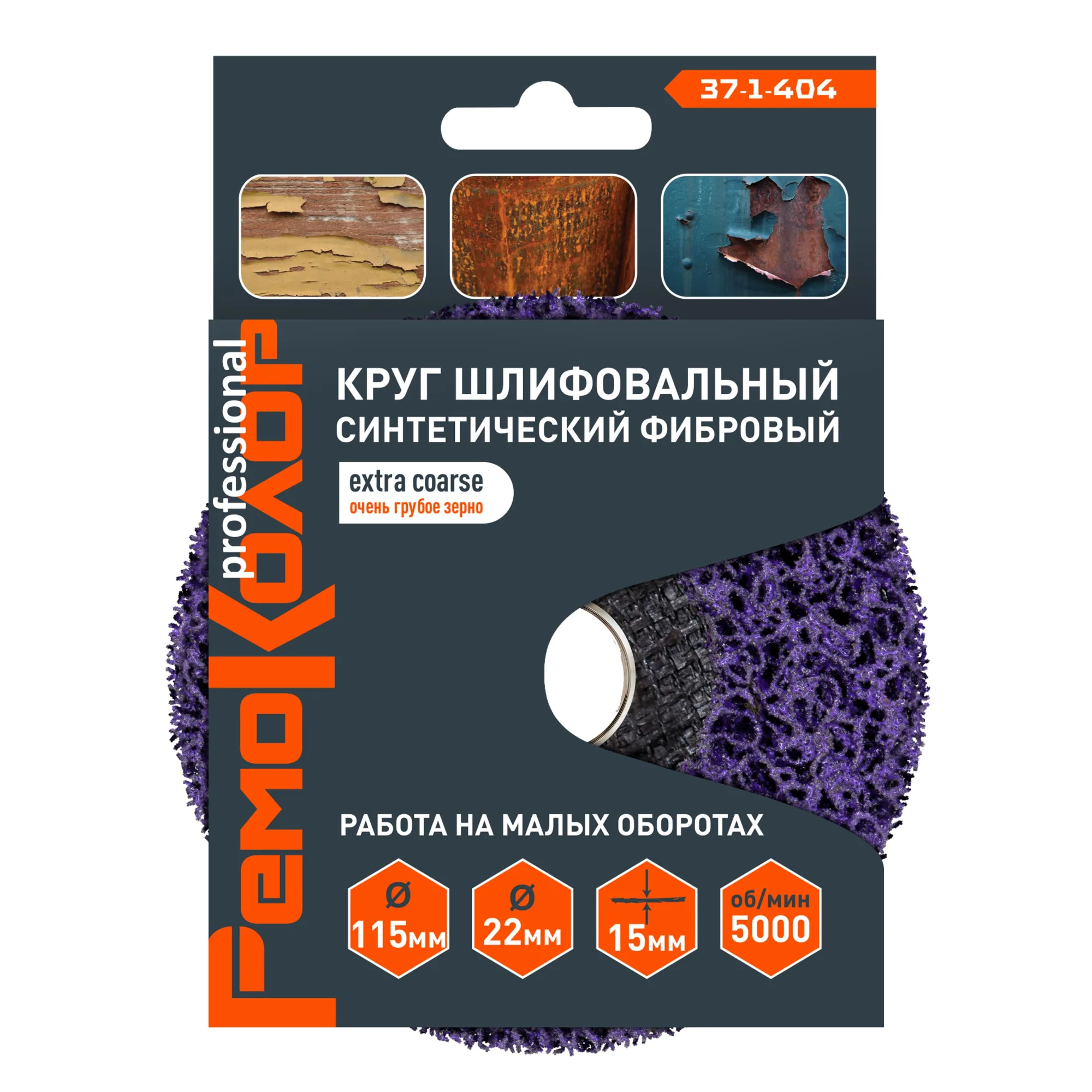 Круг зачист. полимер. (коралловый) Фиолет., очень груб. зерно, 115х22,2х15мм, (шт.)