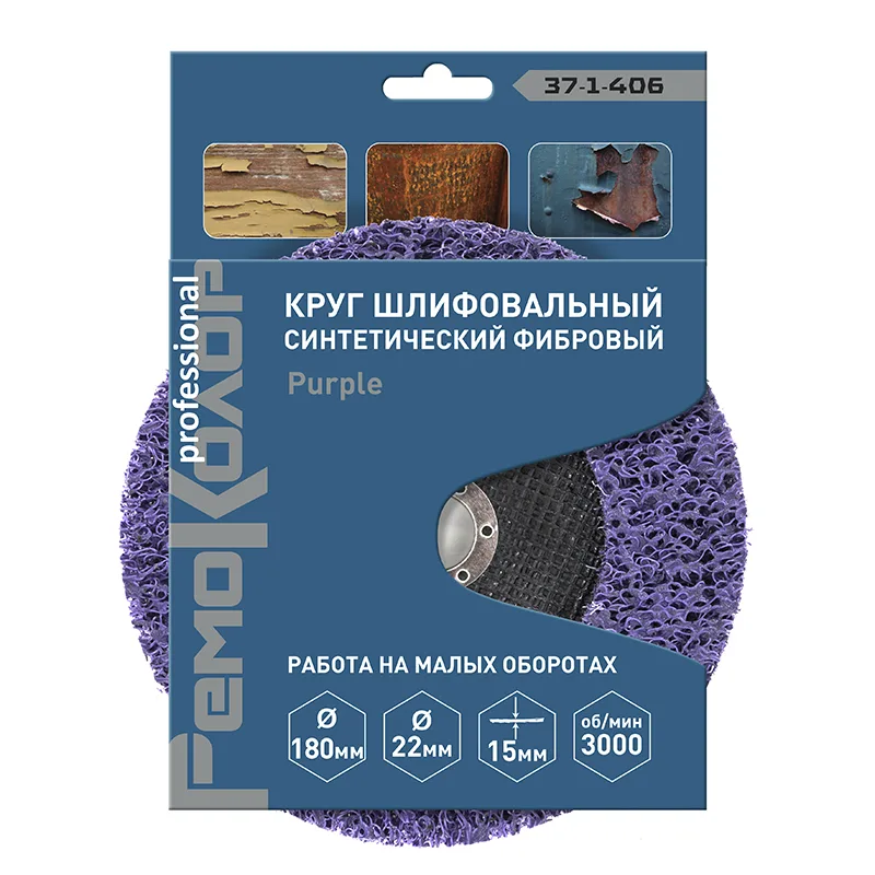 Круг зачист. полимер. (коралловый) Фиолет., extra coarse (очень грубый), 180х22,2х15мм, (шт.)