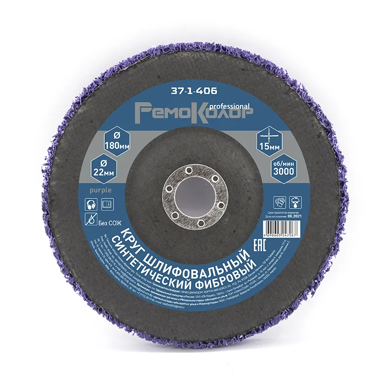 Круг зачист. полимер. (коралловый) Фиолет., extra coarse (очень грубый), 180х22,2х15мм, (шт.)