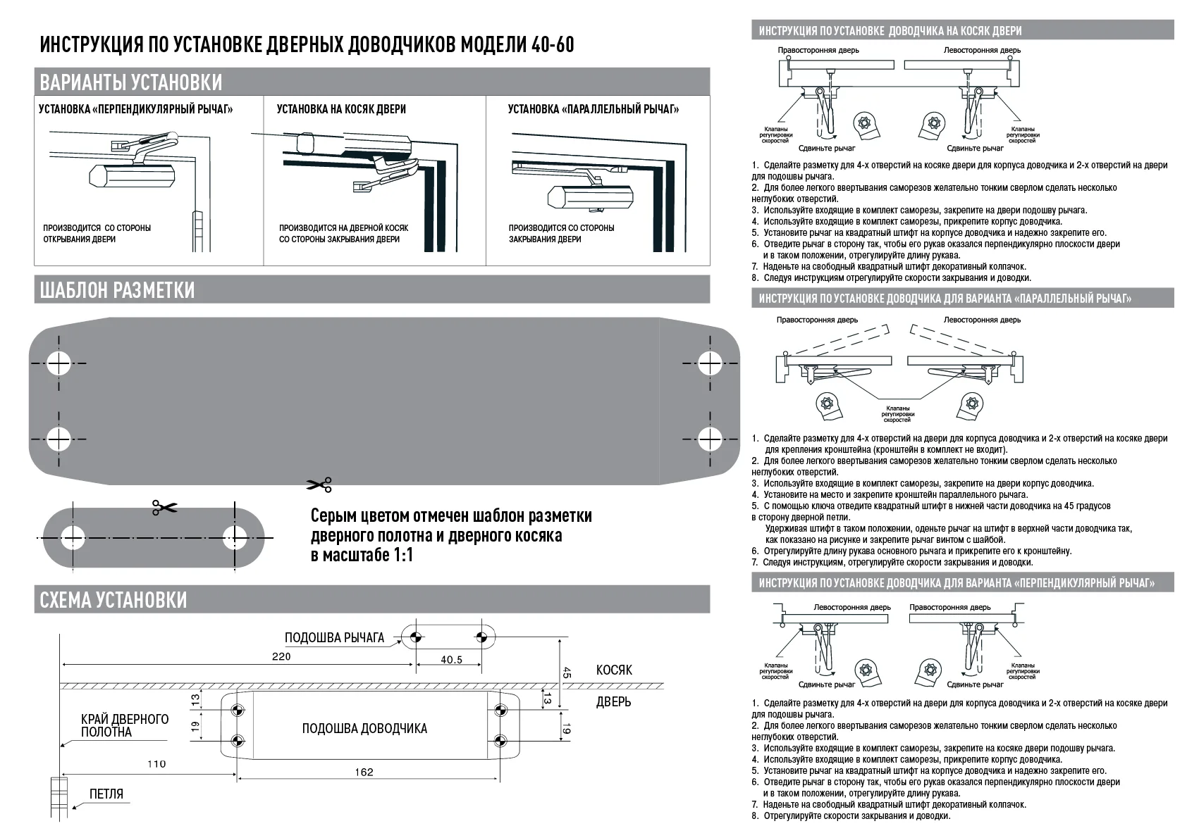 Доводчик дверной 40-60кг, коричневый, (шт.)